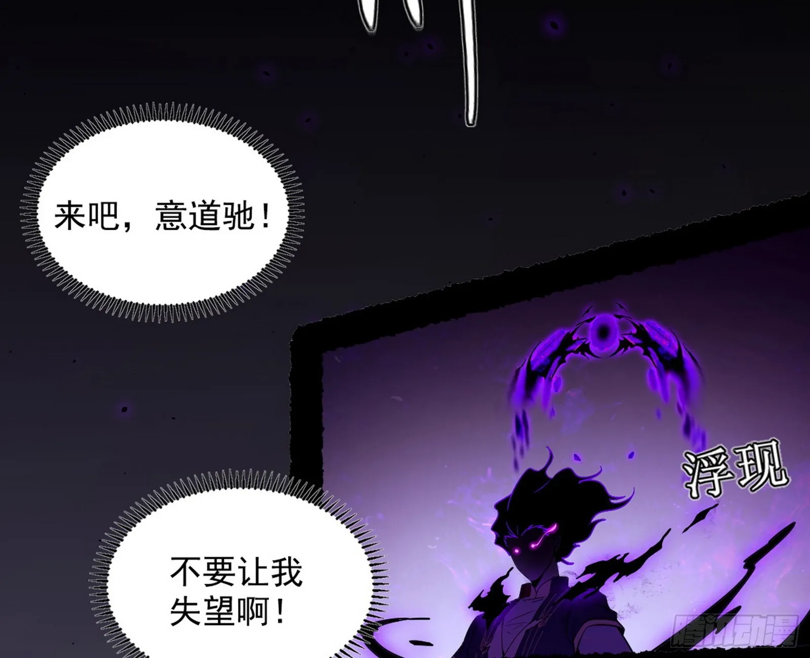百足之虫与念火境界 第122页