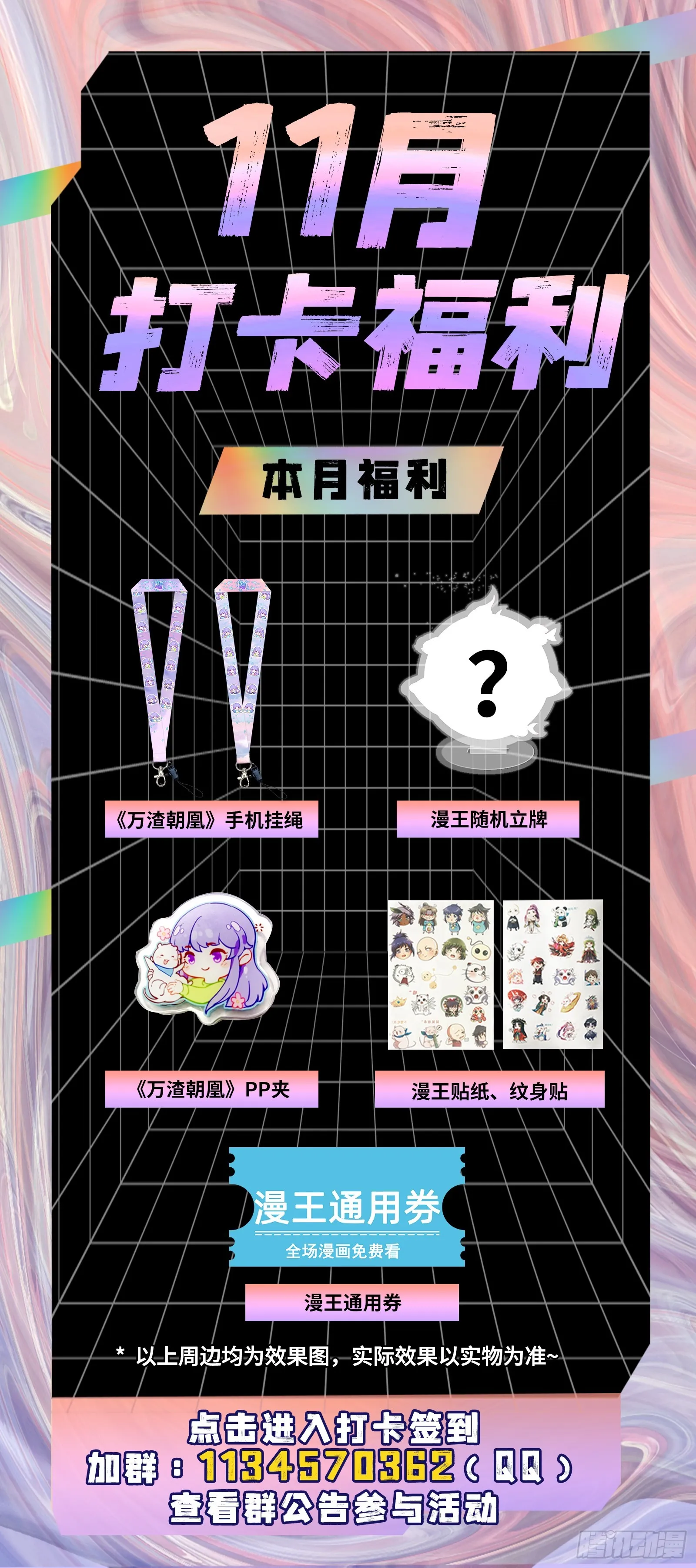 百足之虫与念火境界 第128页