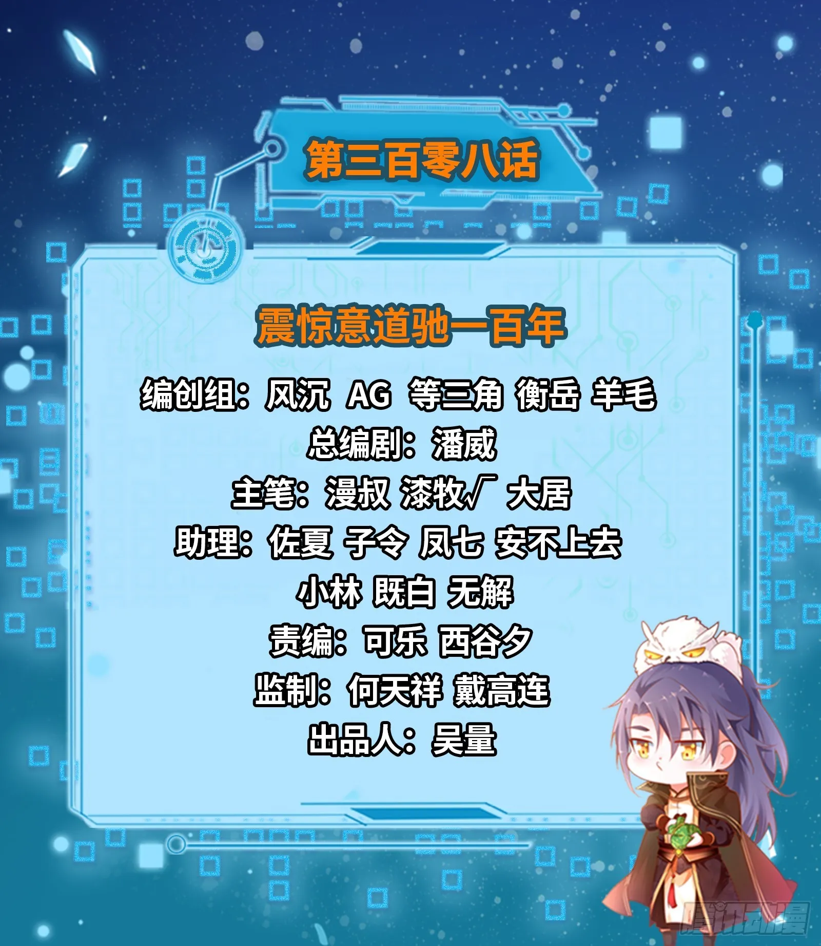 震惊意道驰一百年 第2页
