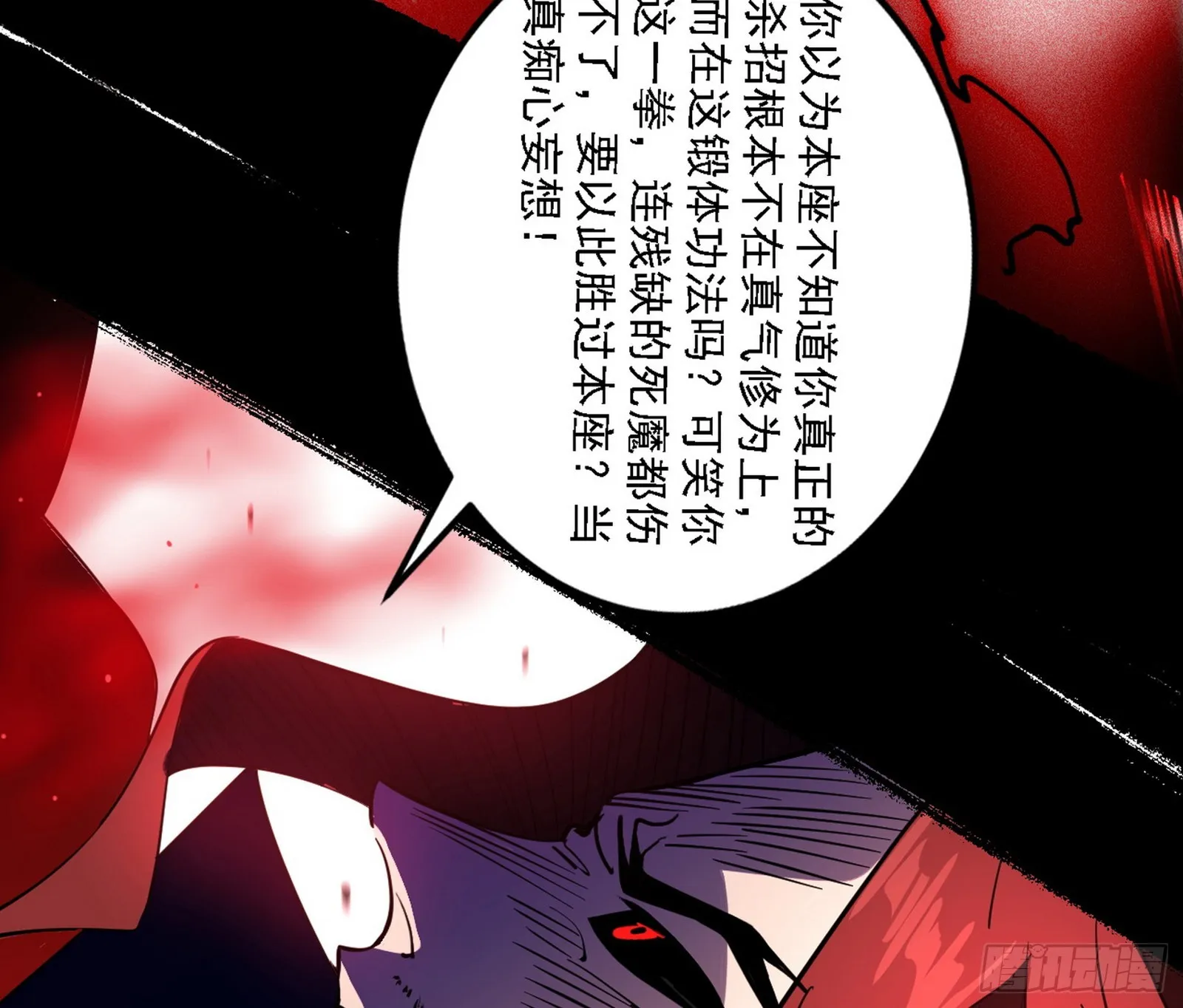 震惊意道驰一百年 第13页