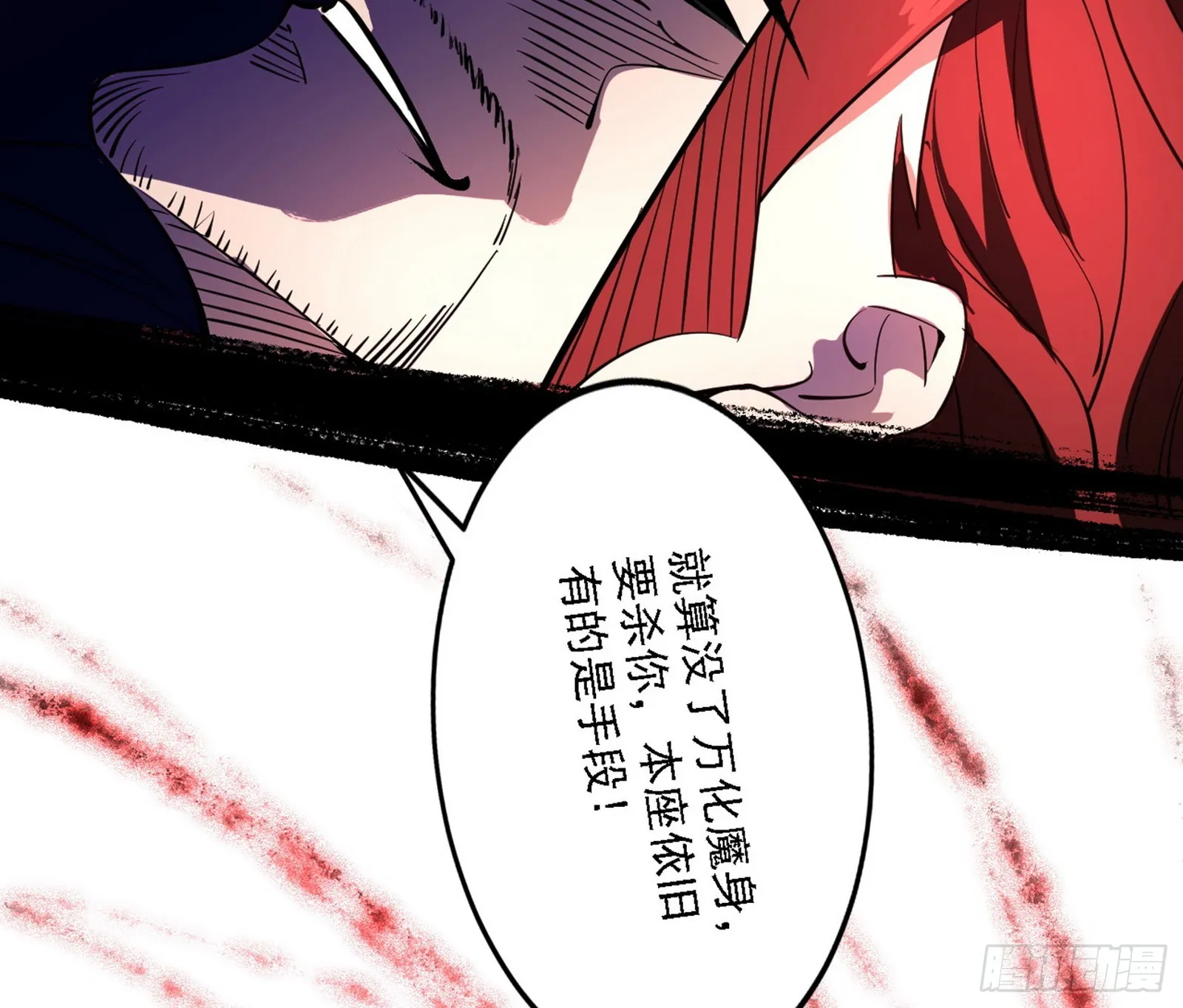 震惊意道驰一百年 第14页
