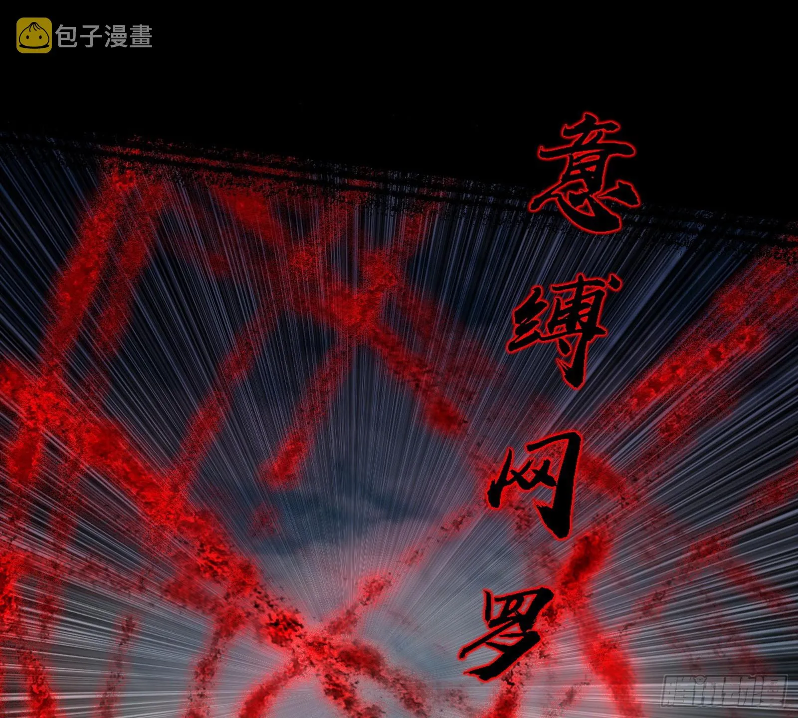 震惊意道驰一百年 第18页