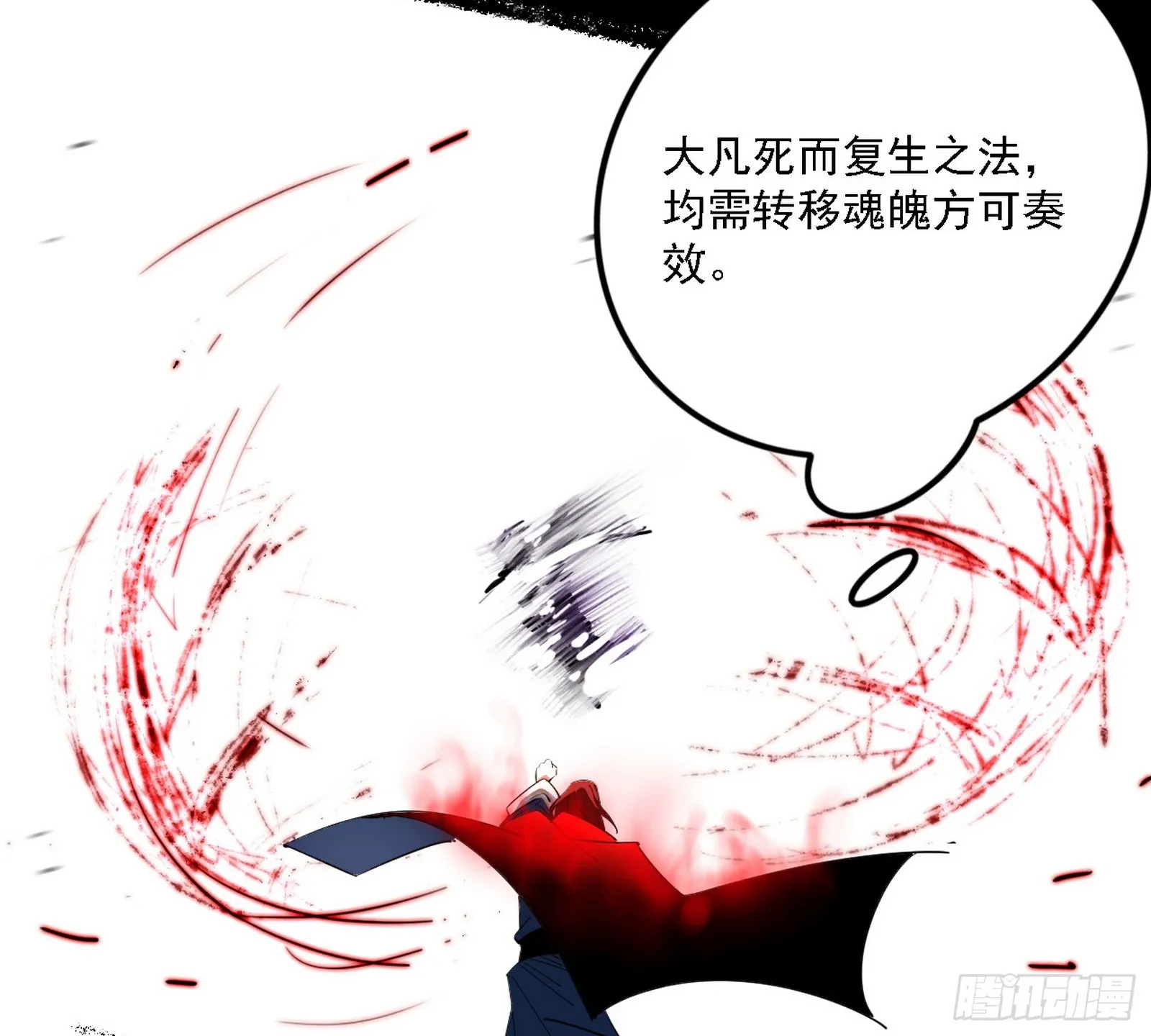 震惊意道驰一百年 第26页