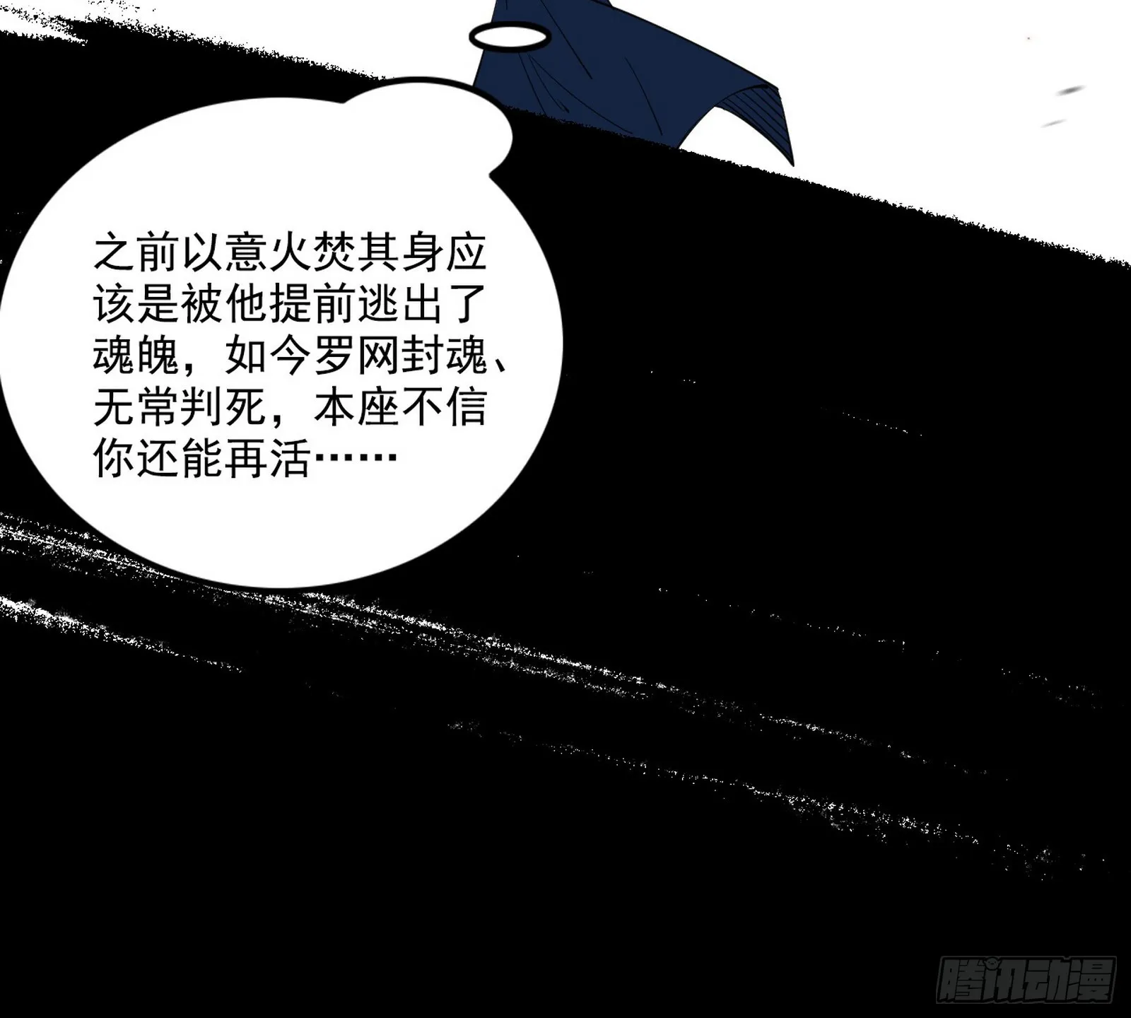 震惊意道驰一百年 第27页