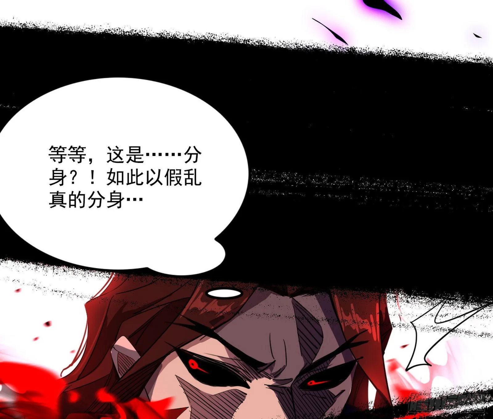 震惊意道驰一百年 第29页