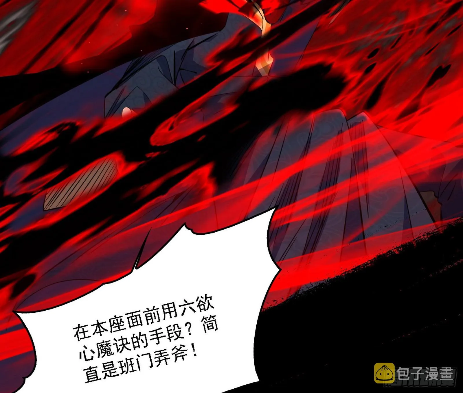 震惊意道驰一百年 第38页
