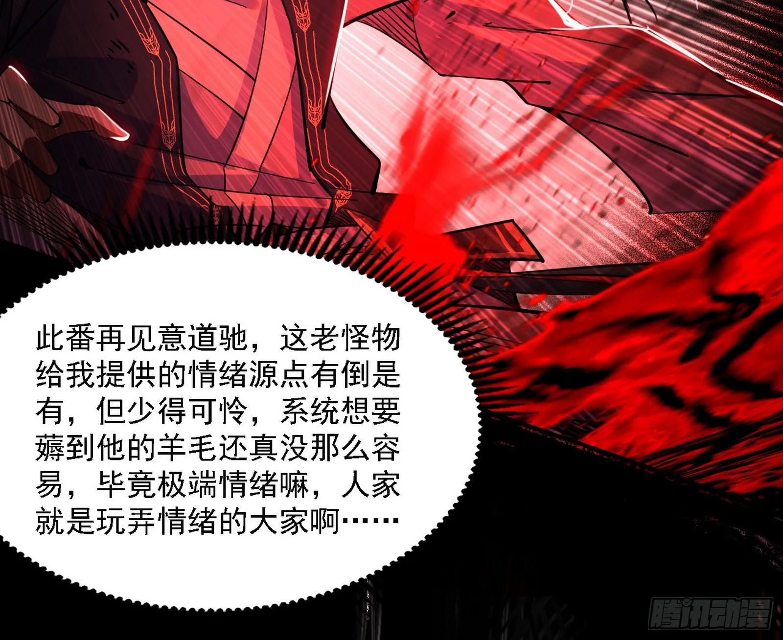 震惊意道驰一百年 第42页