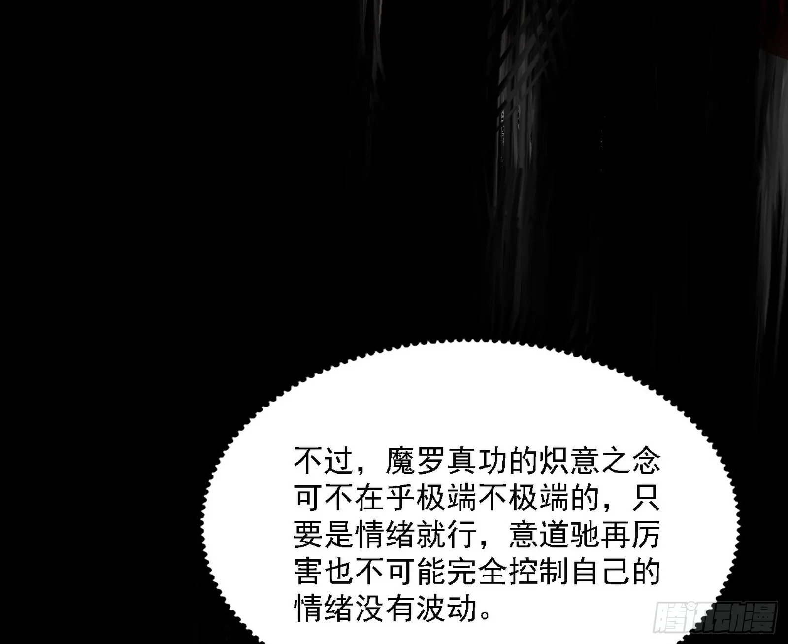 震惊意道驰一百年 第43页