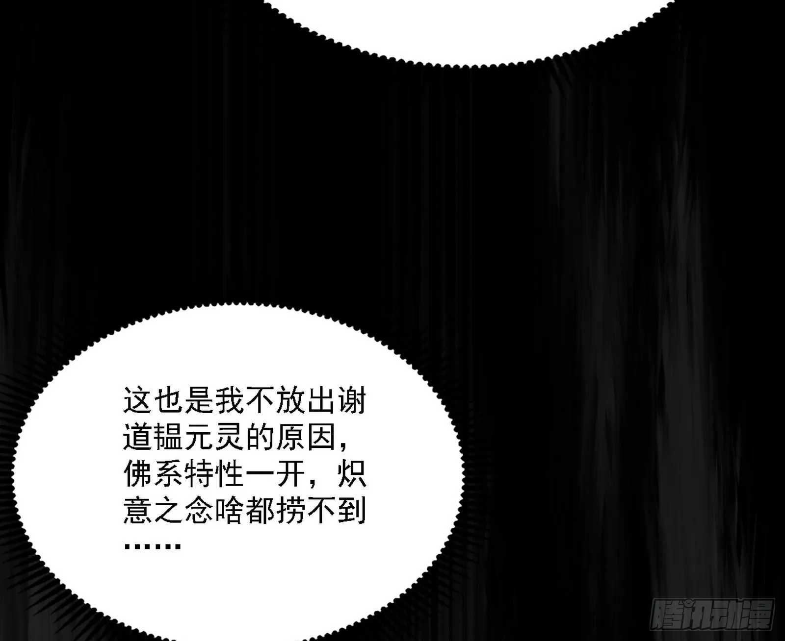 震惊意道驰一百年 第44页