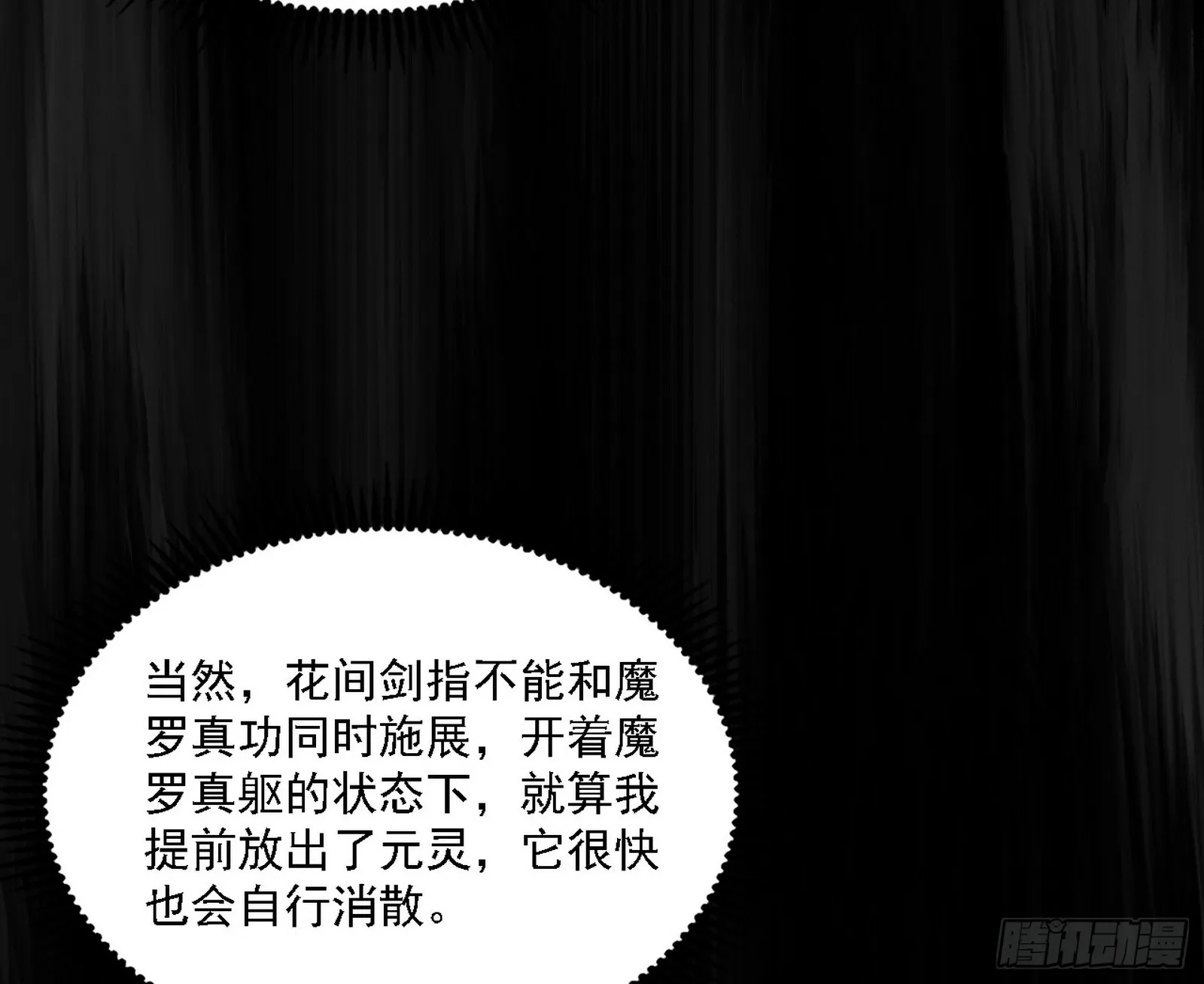 震惊意道驰一百年 第45页