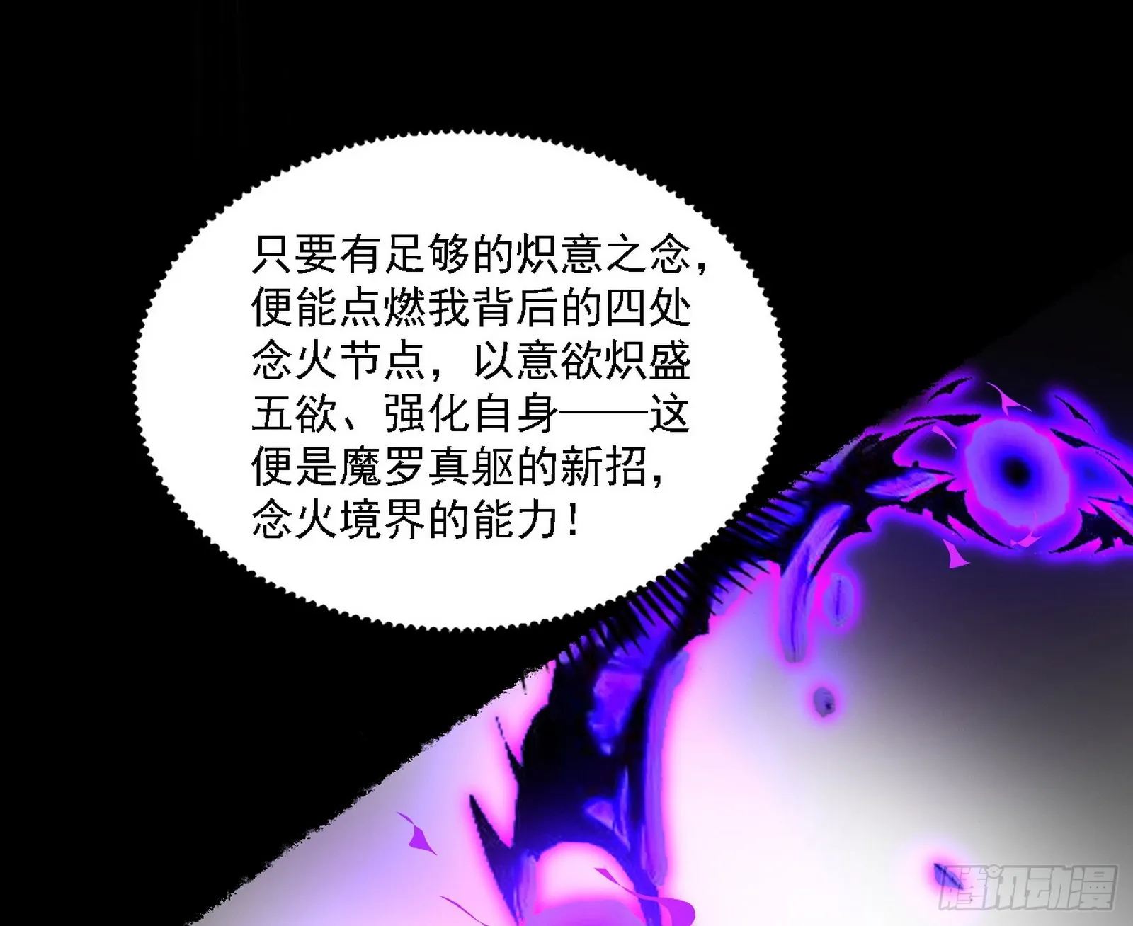 震惊意道驰一百年 第47页