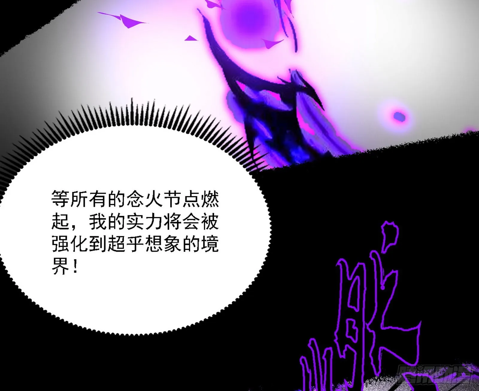 震惊意道驰一百年 第48页
