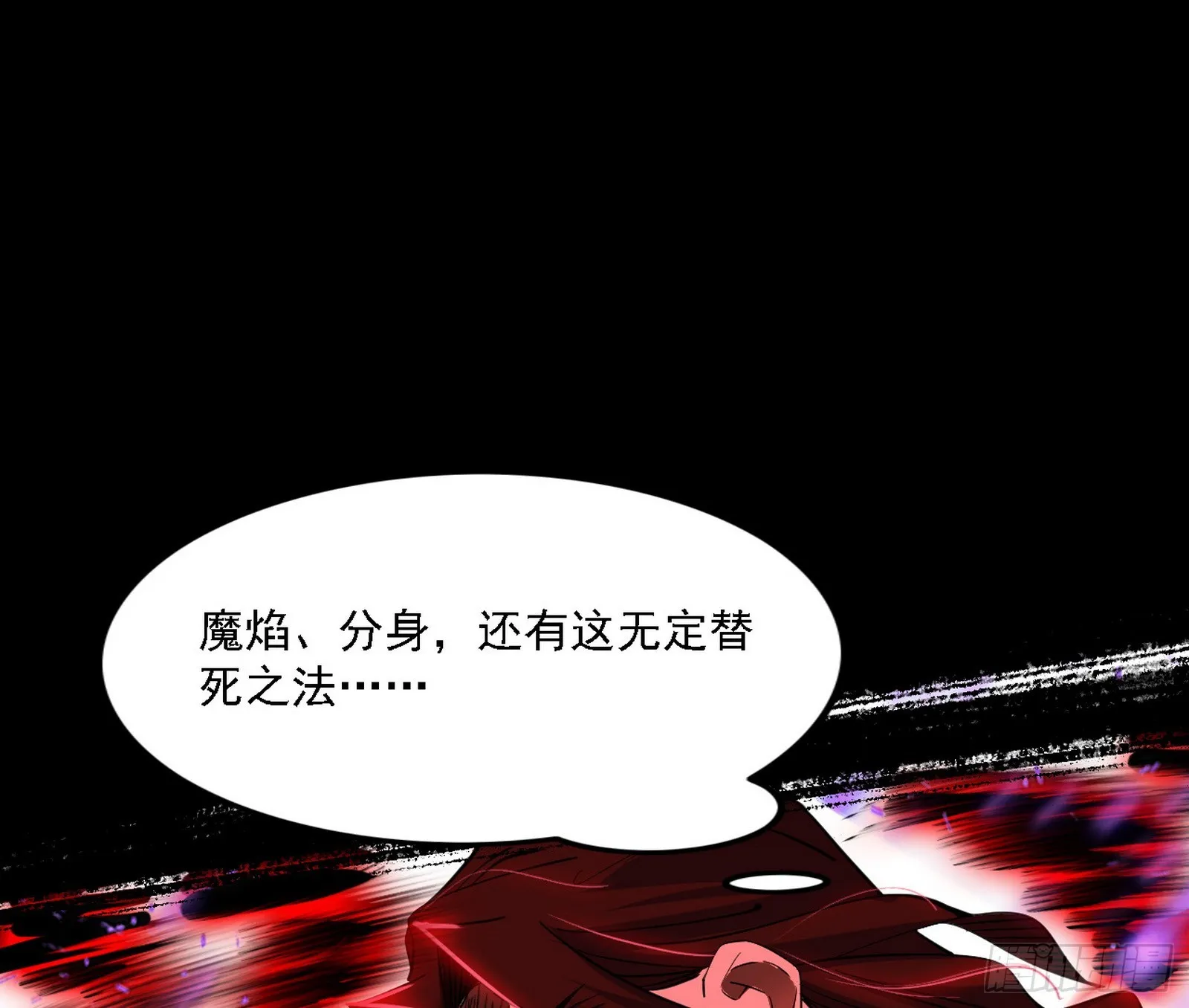 震惊意道驰一百年 第55页