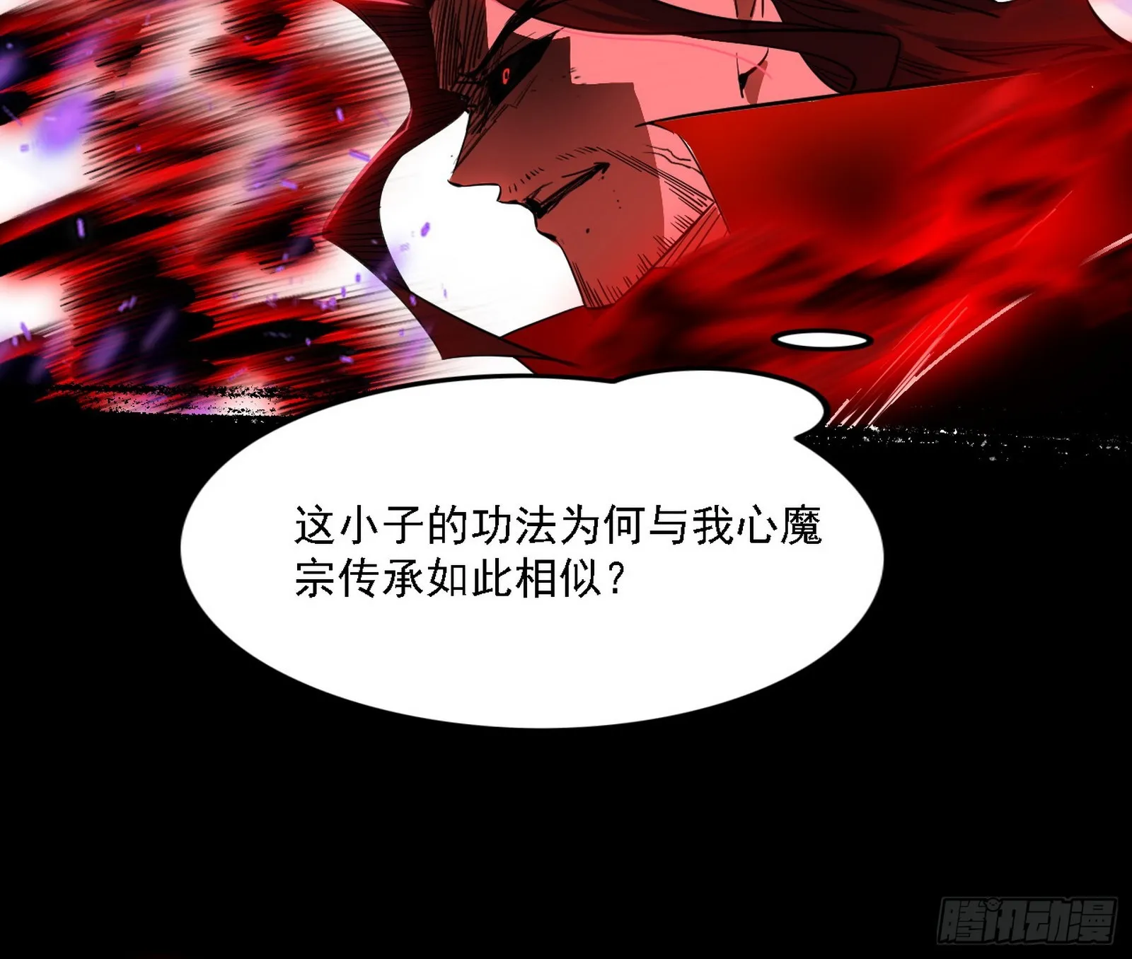 震惊意道驰一百年 第56页