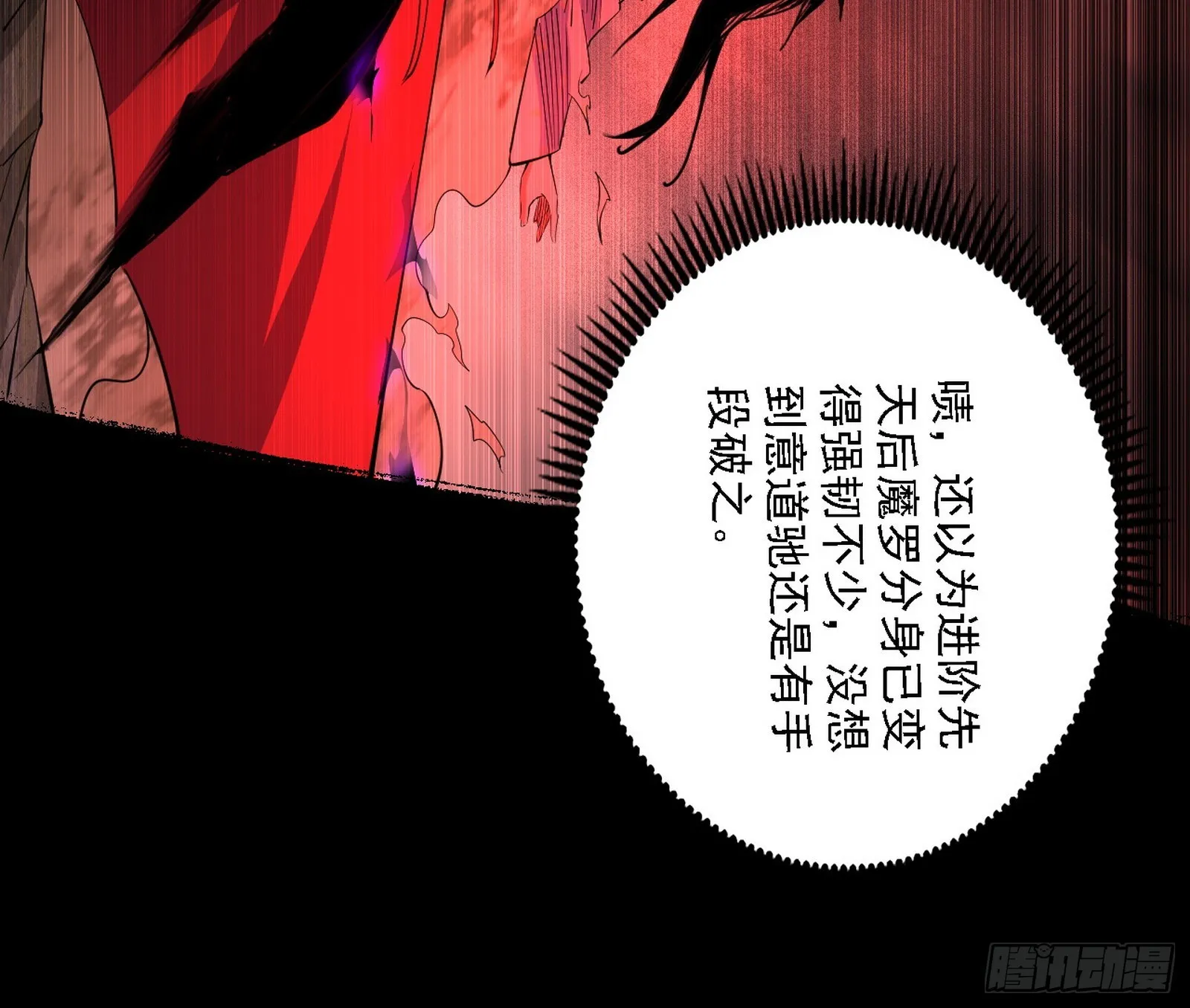 震惊意道驰一百年 第63页