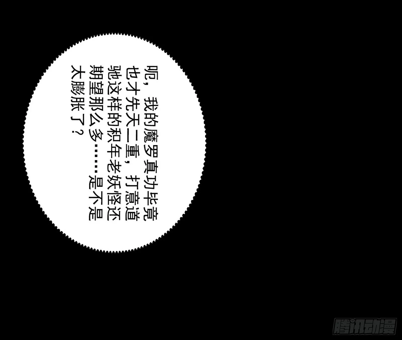 震惊意道驰一百年 第64页