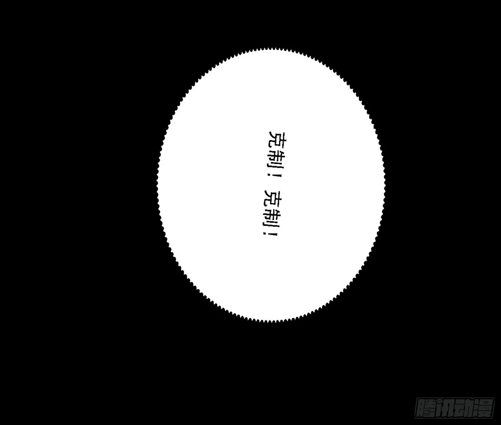 震惊意道驰一百年 第65页