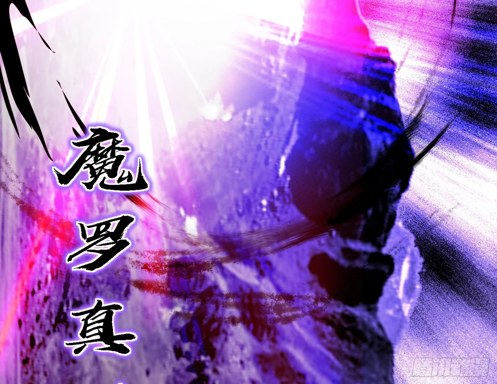 震惊意道驰一百年 第69页