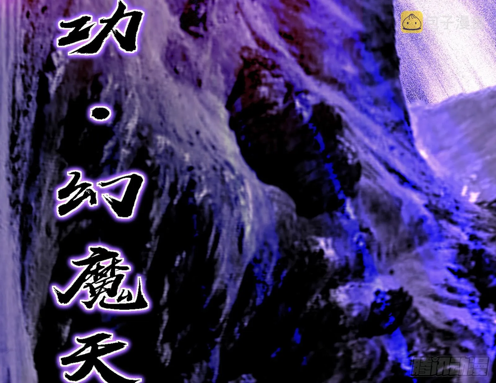 震惊意道驰一百年 第70页