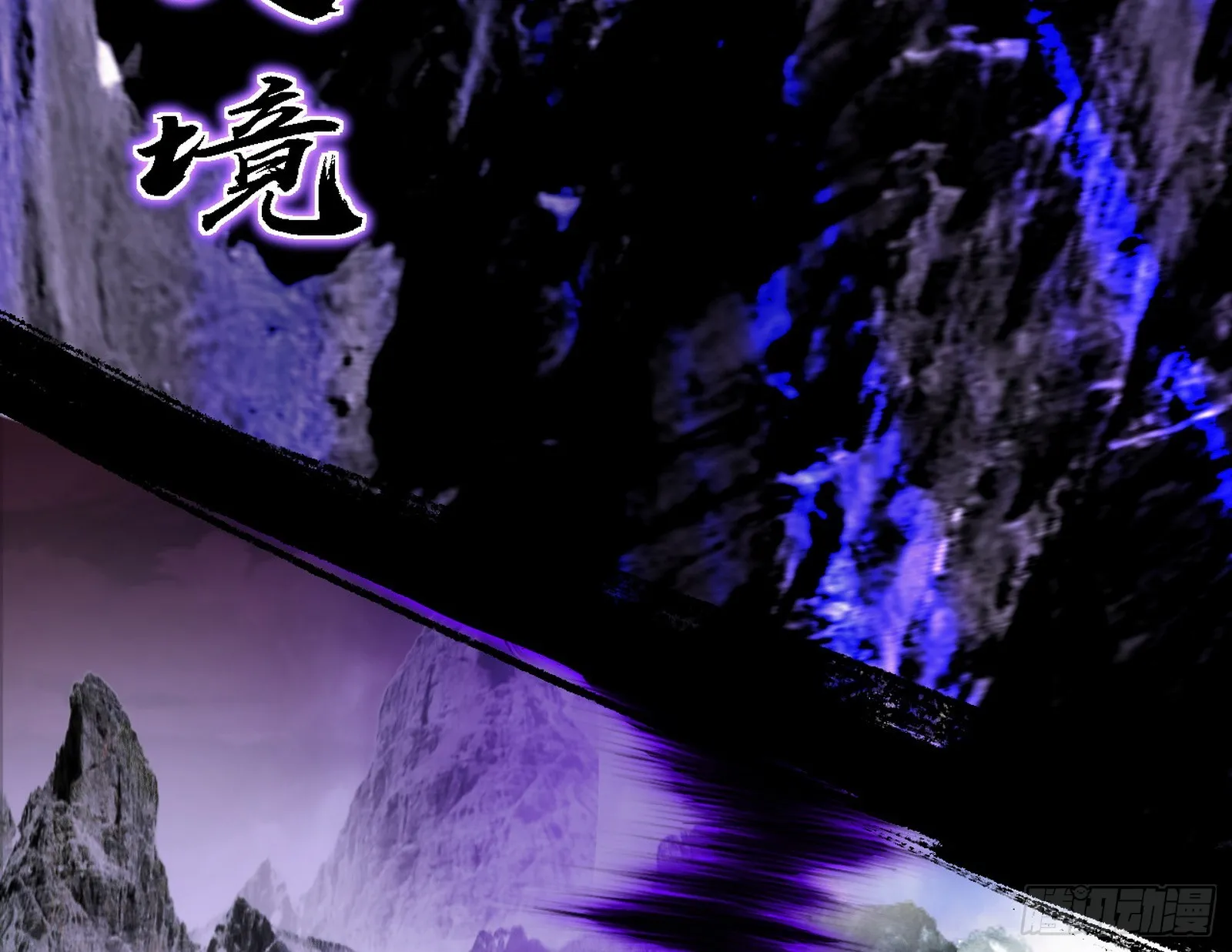 震惊意道驰一百年 第71页
