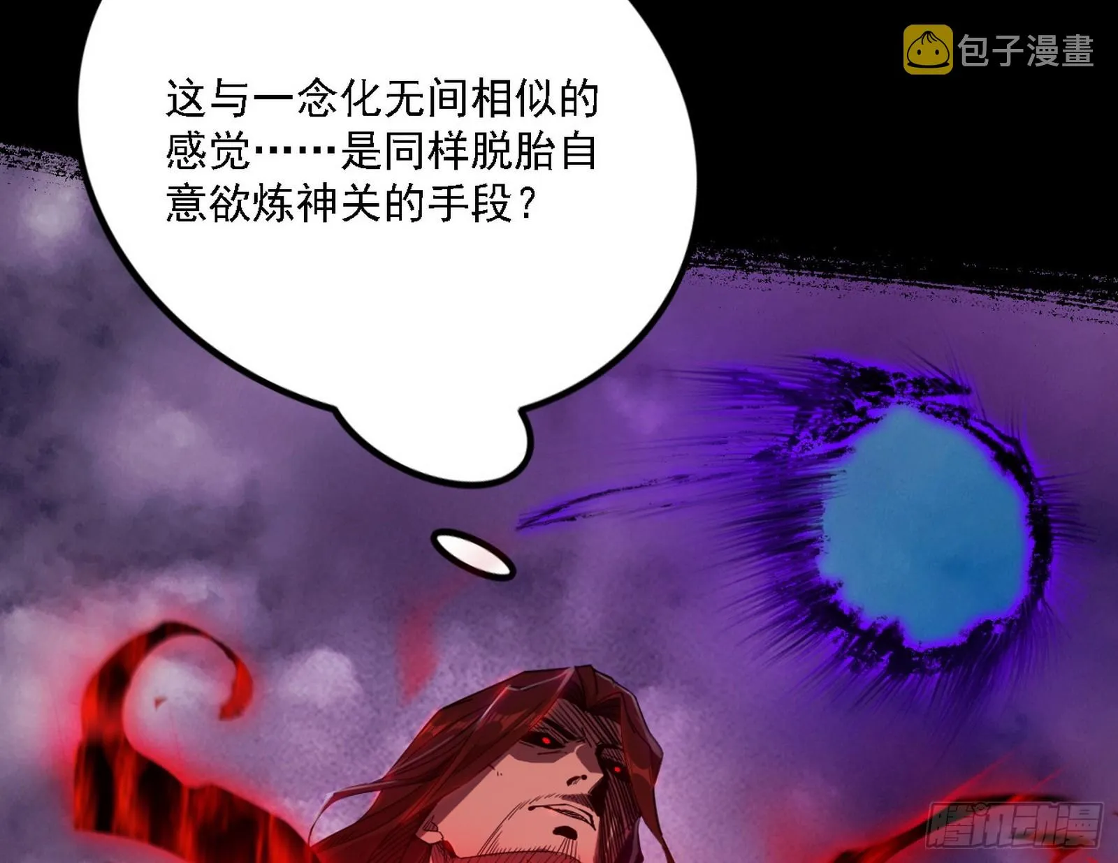 震惊意道驰一百年 第74页