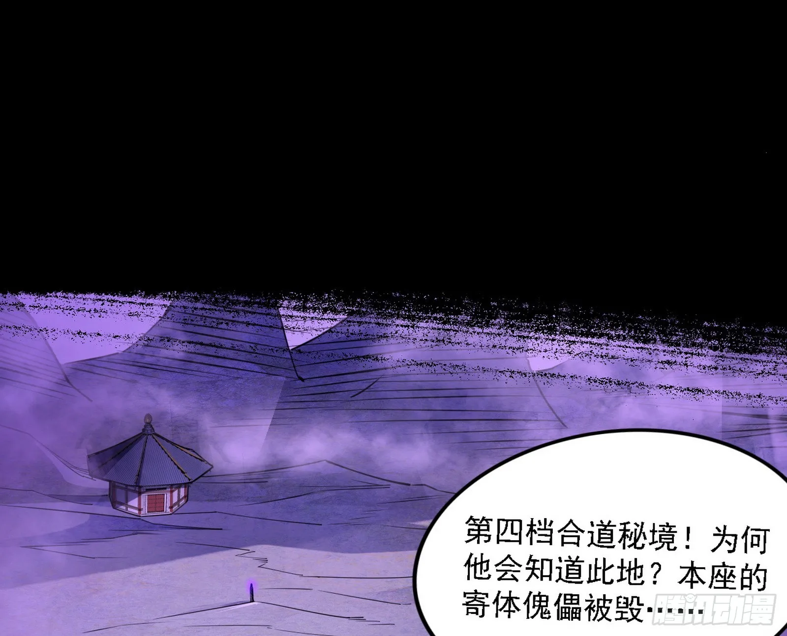 震惊意道驰一百年 第77页