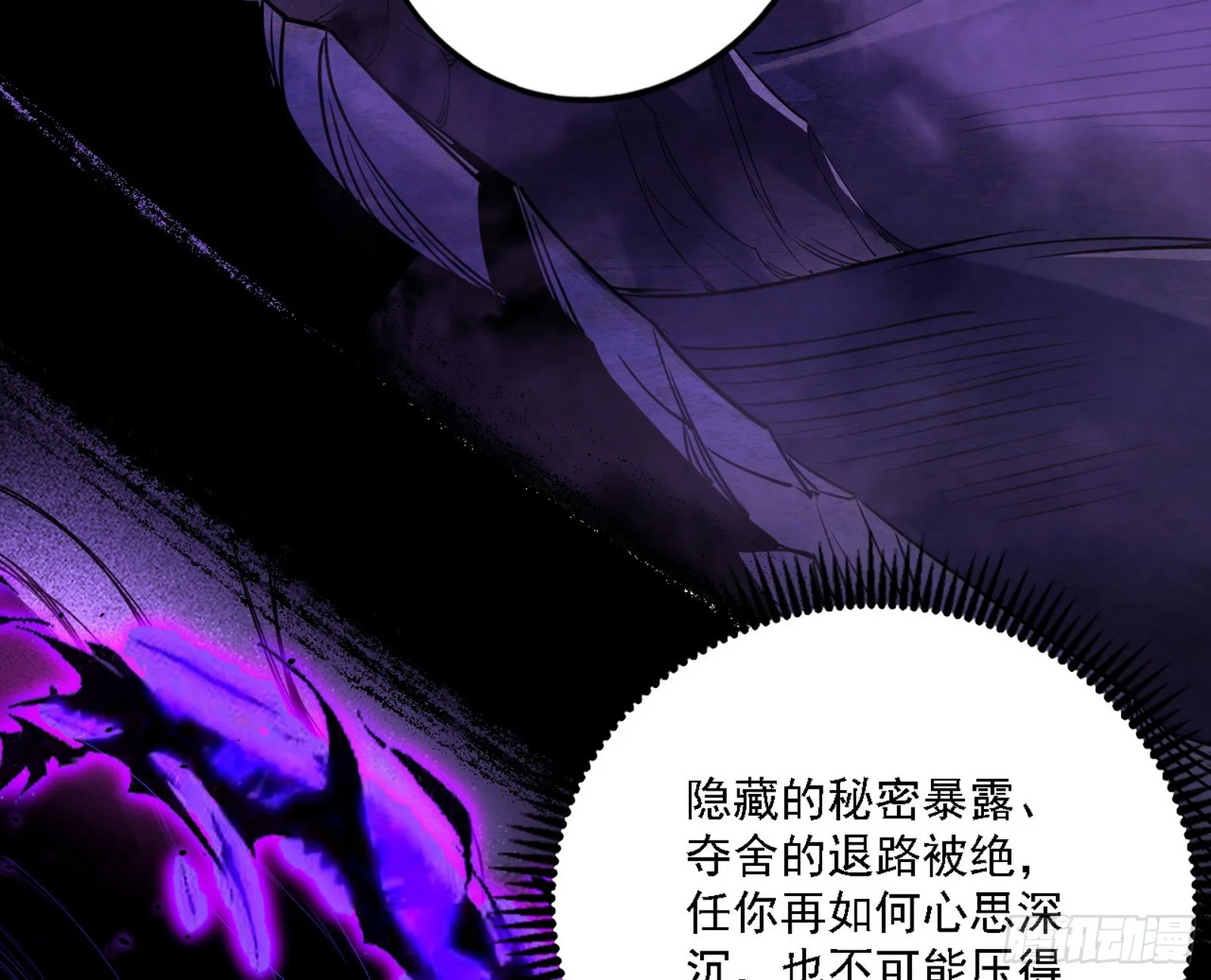 震惊意道驰一百年 第79页