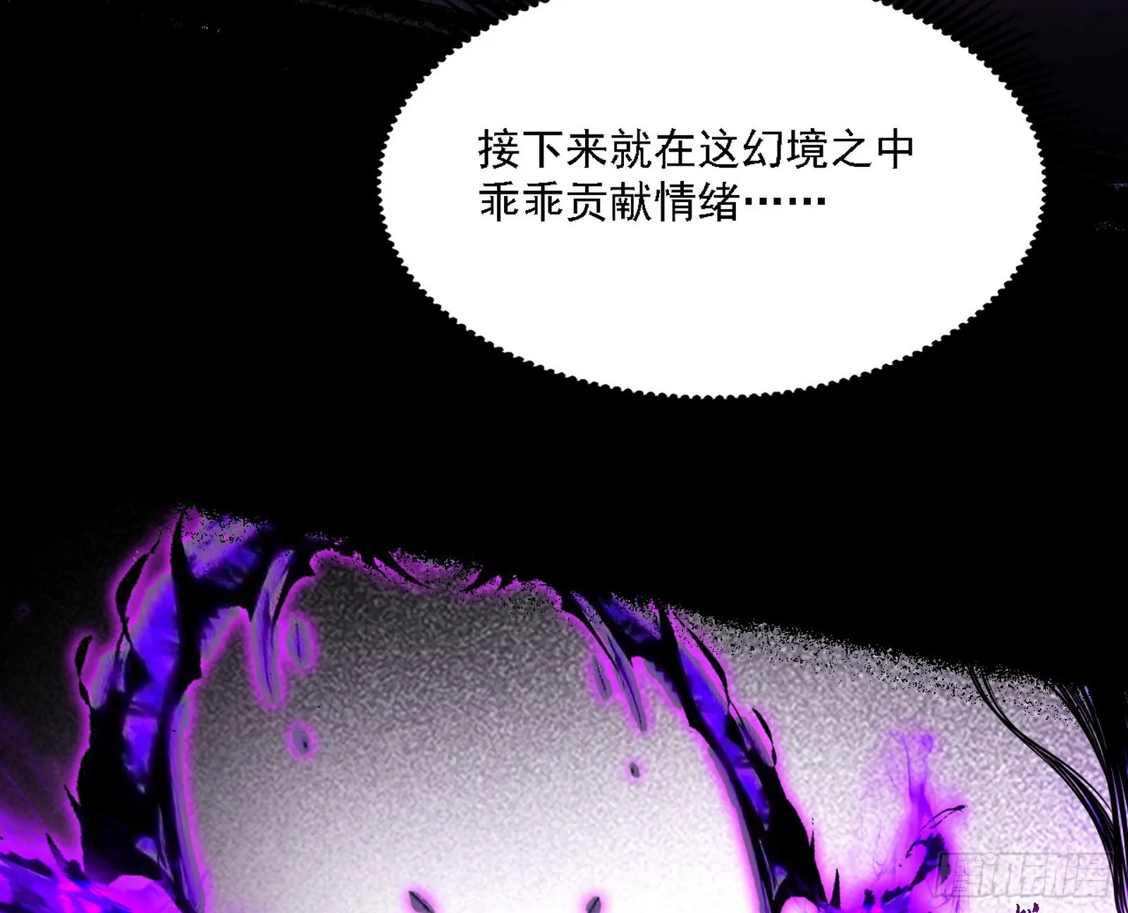 震惊意道驰一百年 第83页