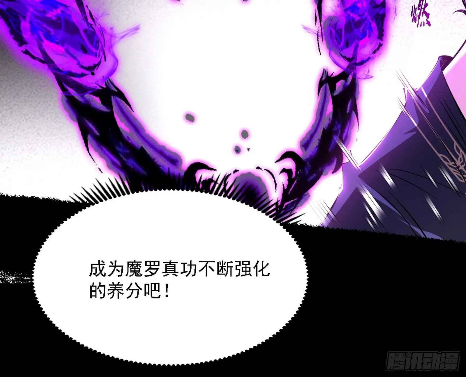 震惊意道驰一百年 第84页