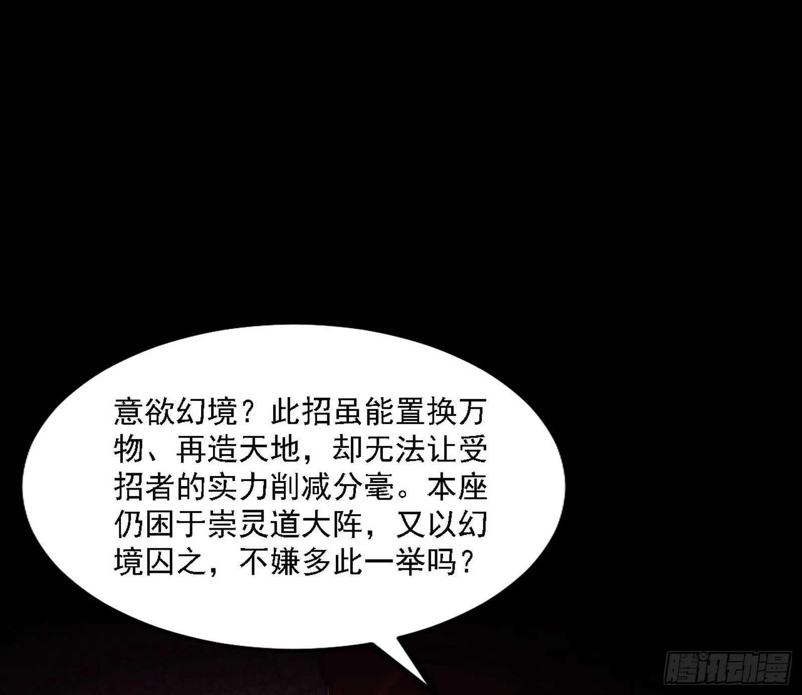 震惊意道驰一百年 第86页