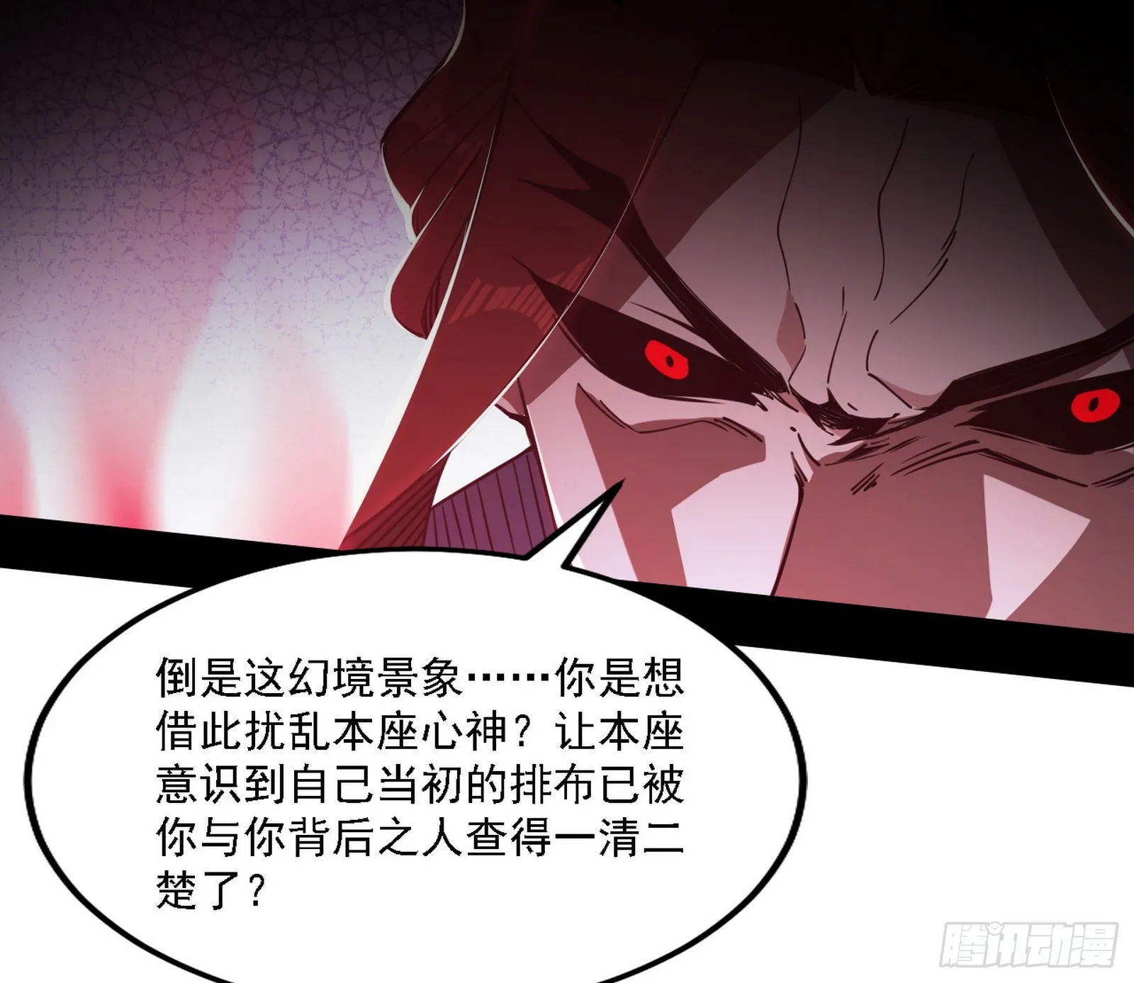 震惊意道驰一百年 第87页