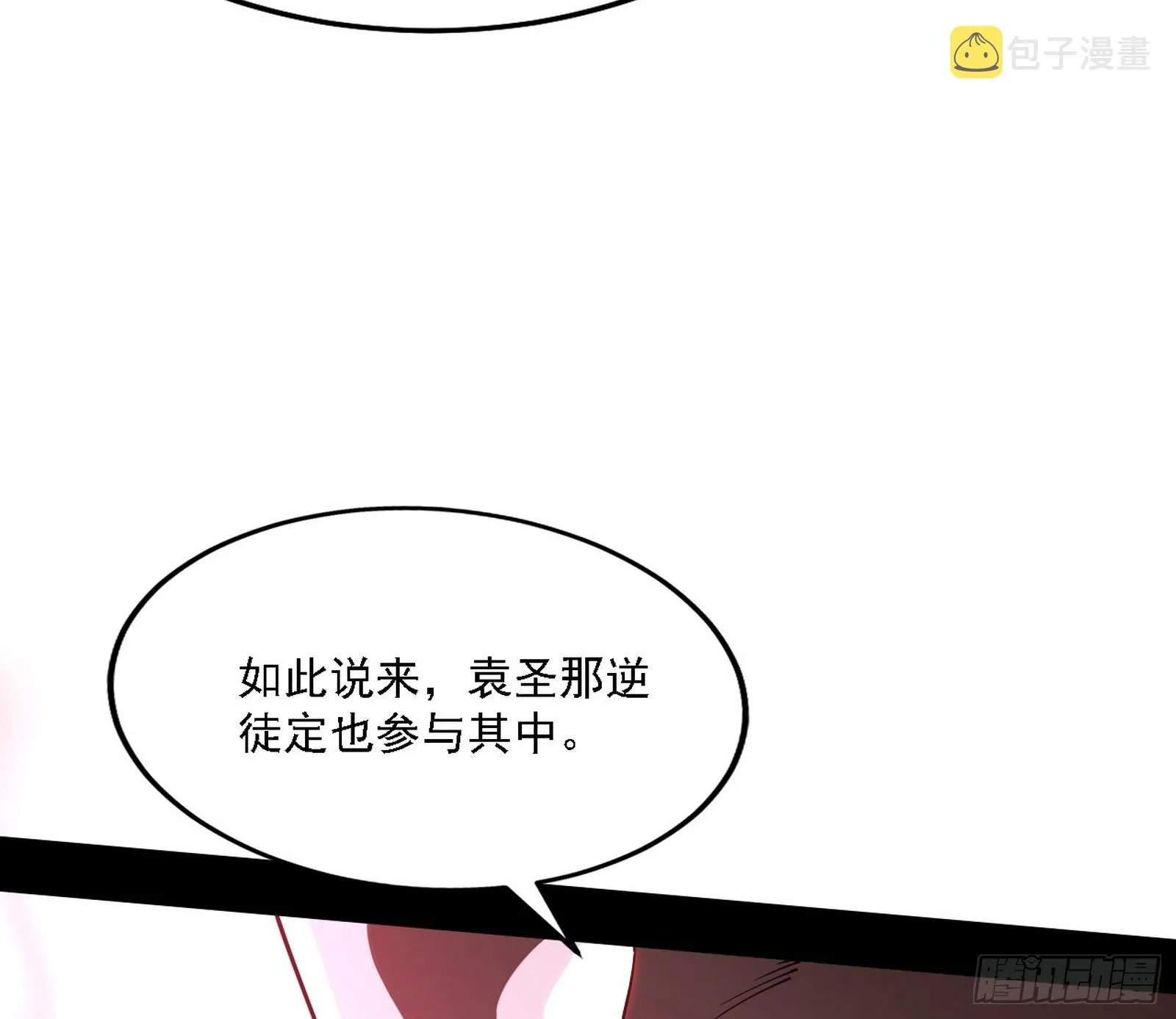 震惊意道驰一百年 第88页