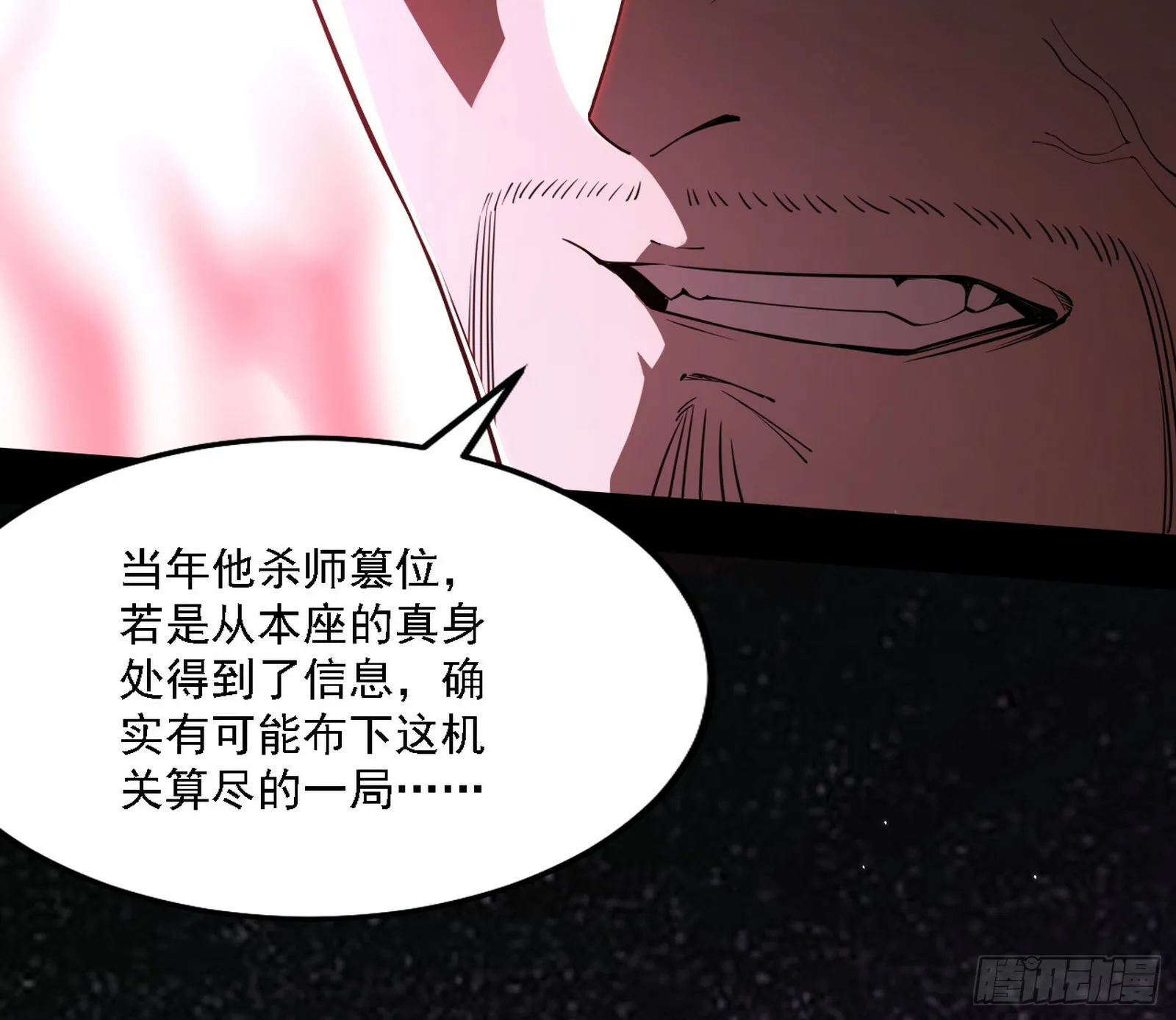 震惊意道驰一百年 第89页