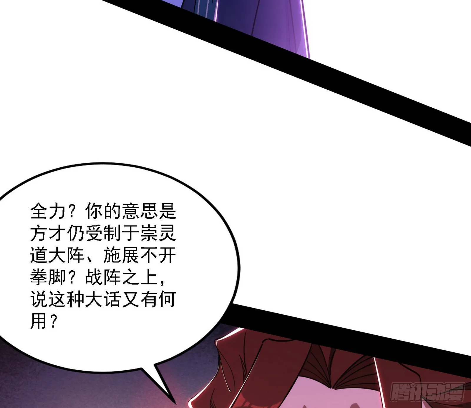震惊意道驰一百年 第93页