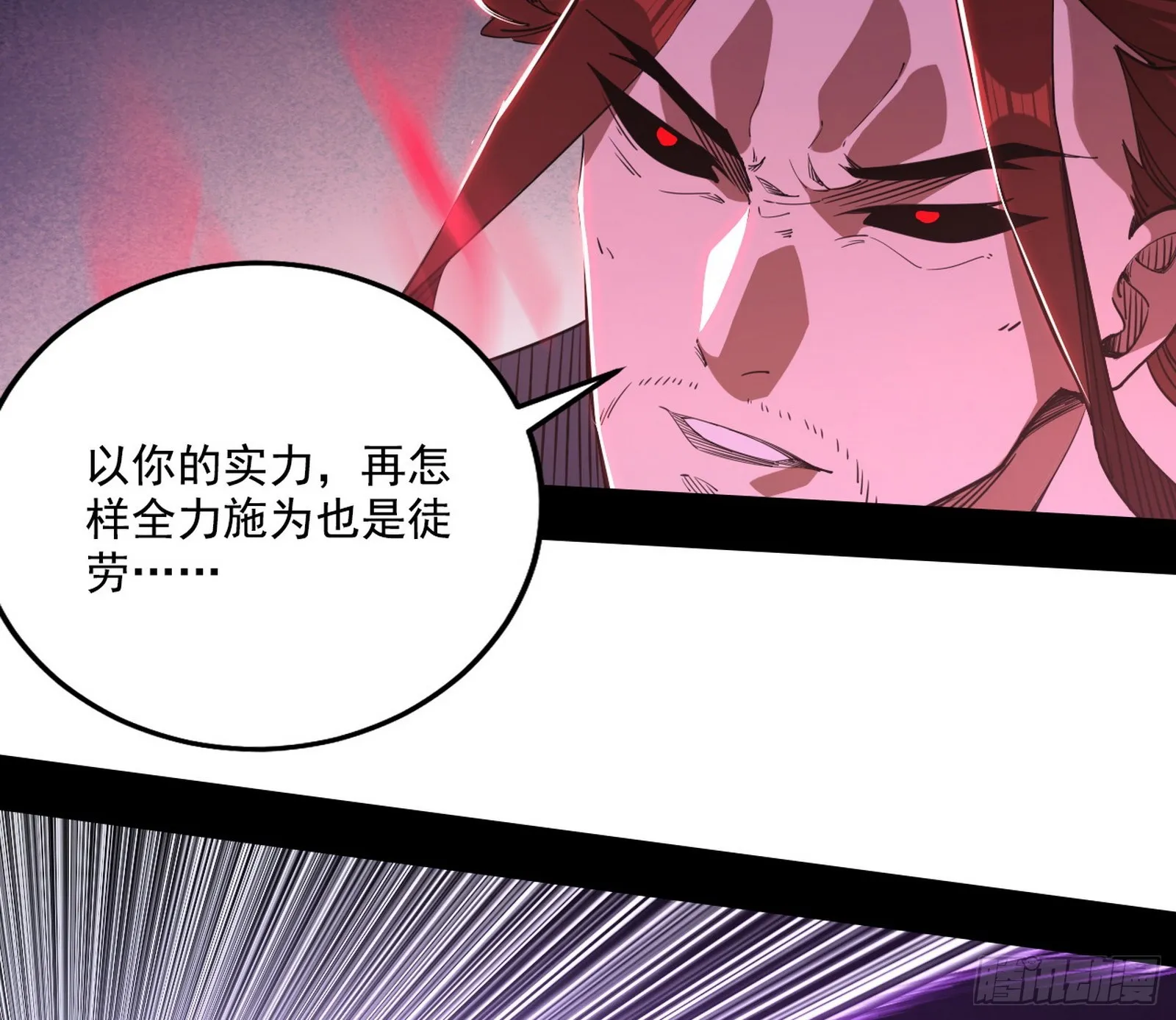 震惊意道驰一百年 第94页