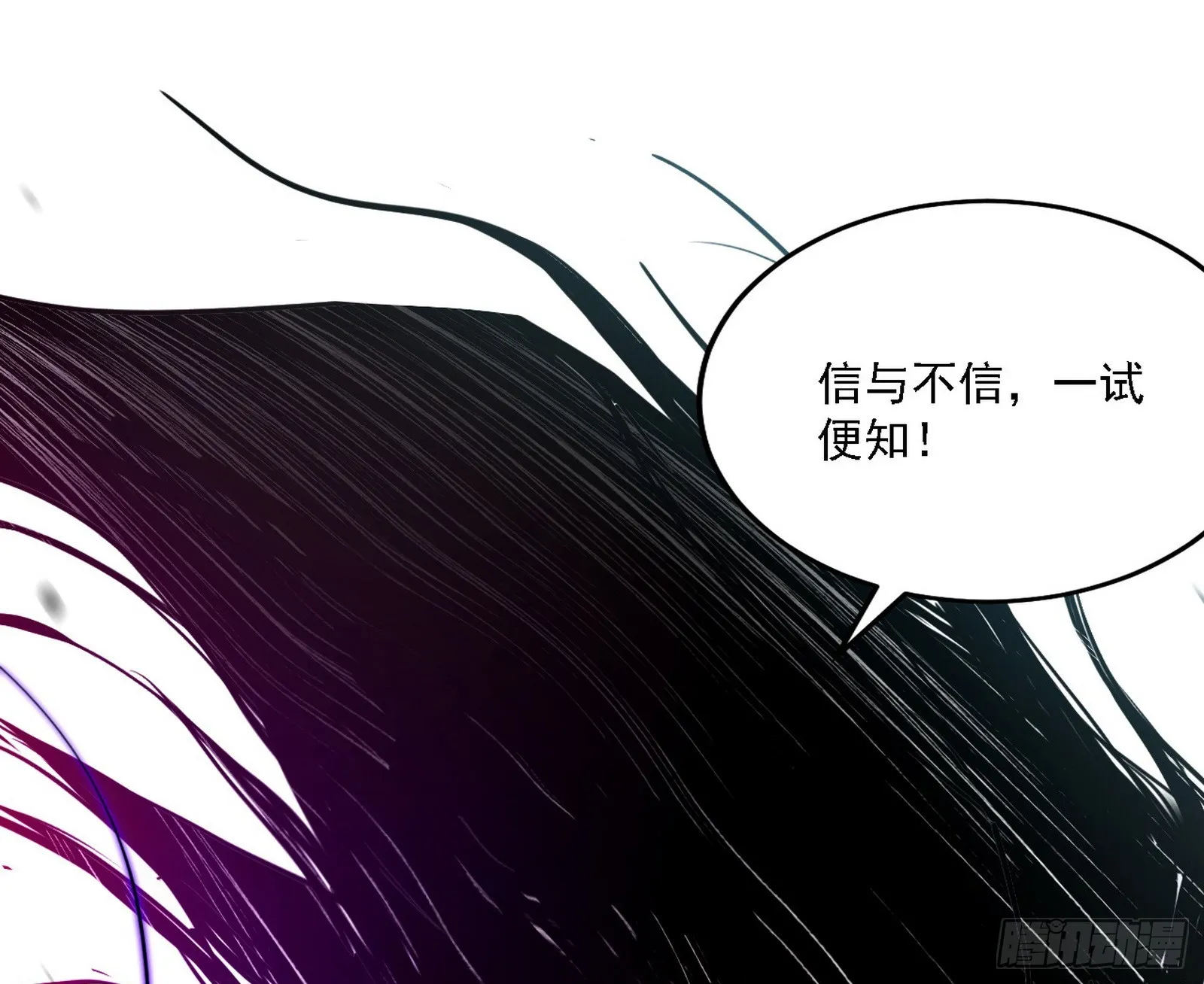 震惊意道驰一百年 第97页