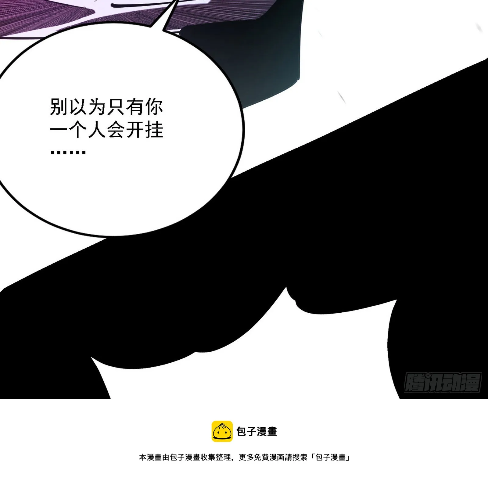 震惊意道驰一百年 第99页