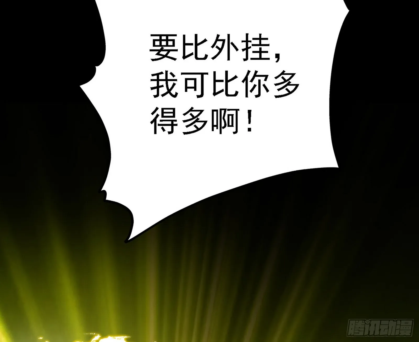 震惊意道驰一百年 第100页