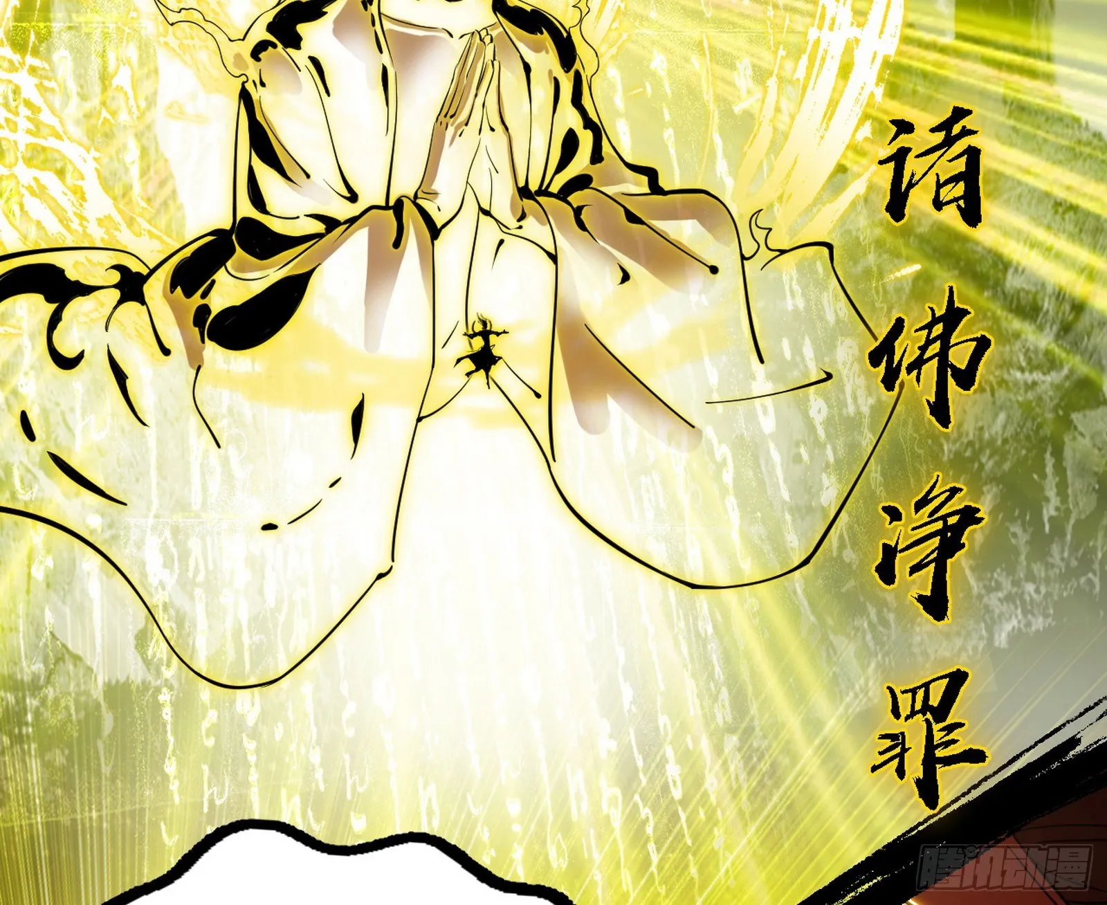 震惊意道驰一百年 第102页