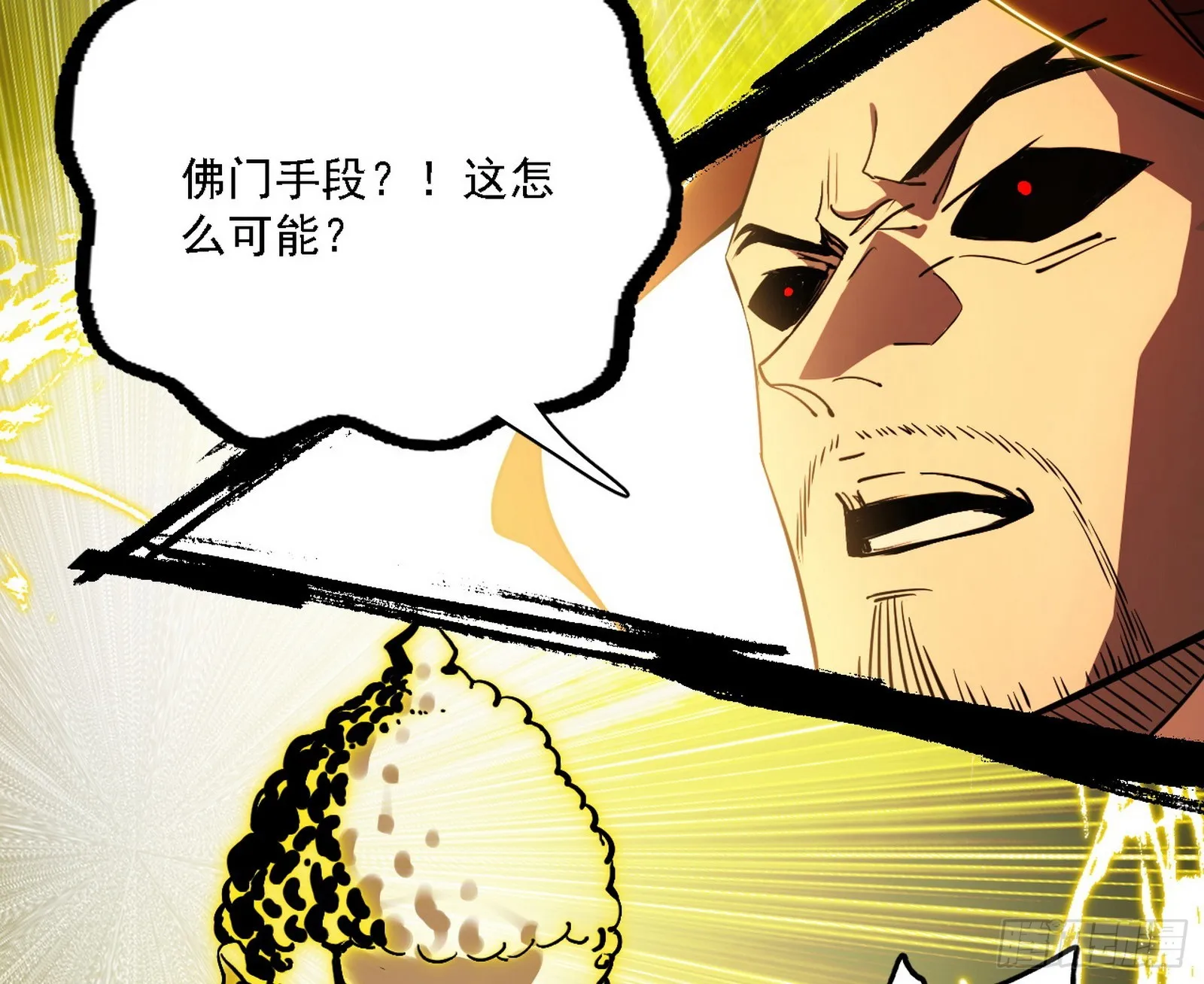 震惊意道驰一百年 第103页