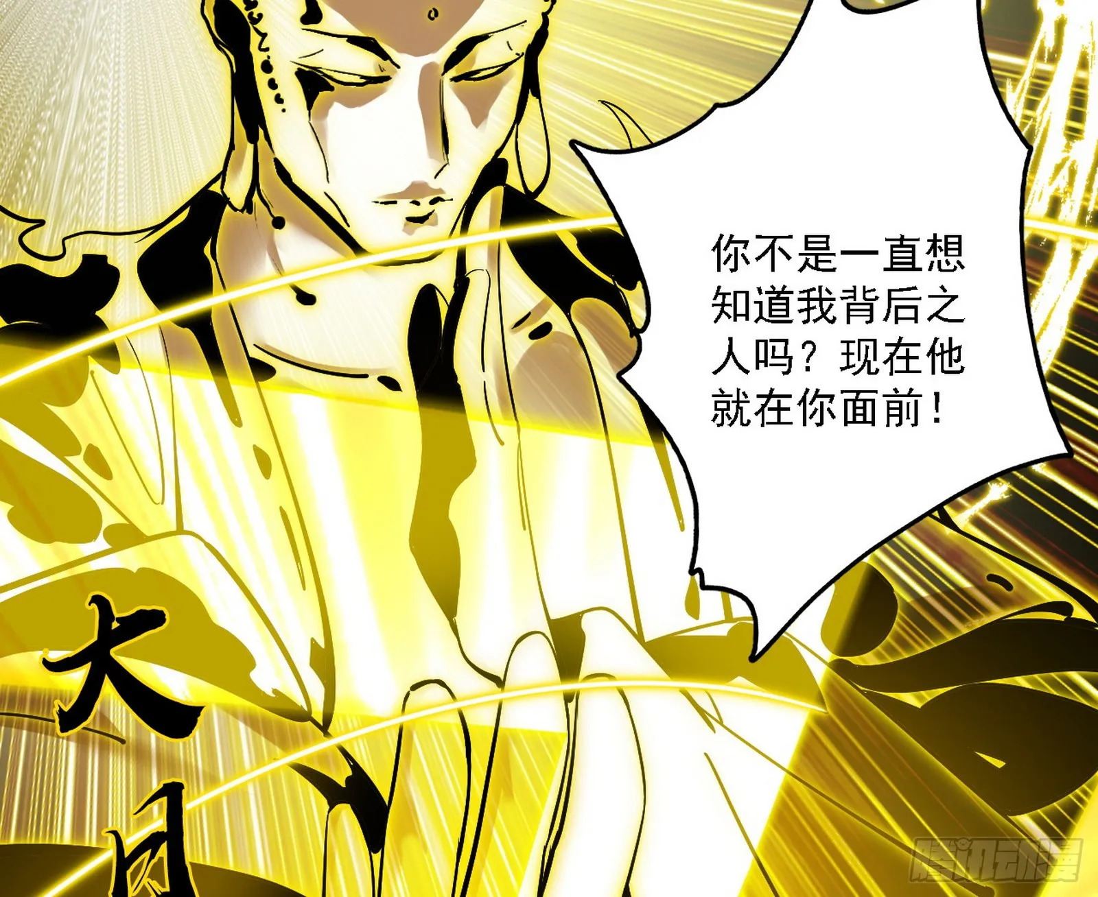震惊意道驰一百年 第104页