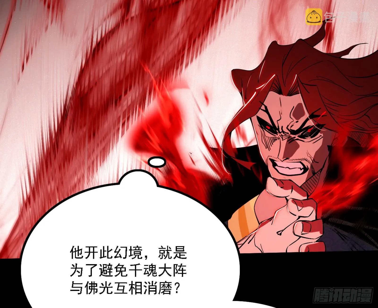 震惊意道驰一百年 第108页