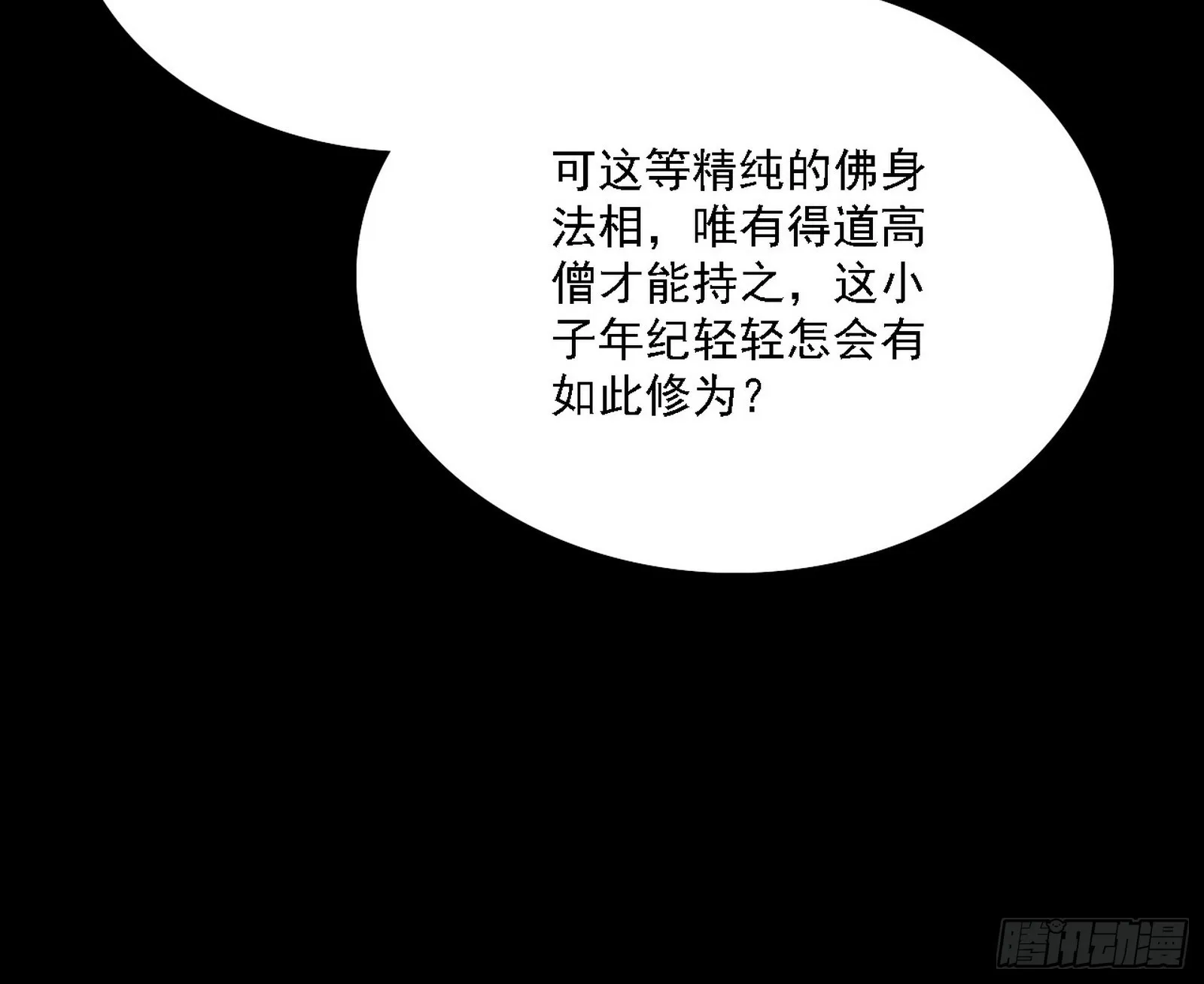 震惊意道驰一百年 第109页