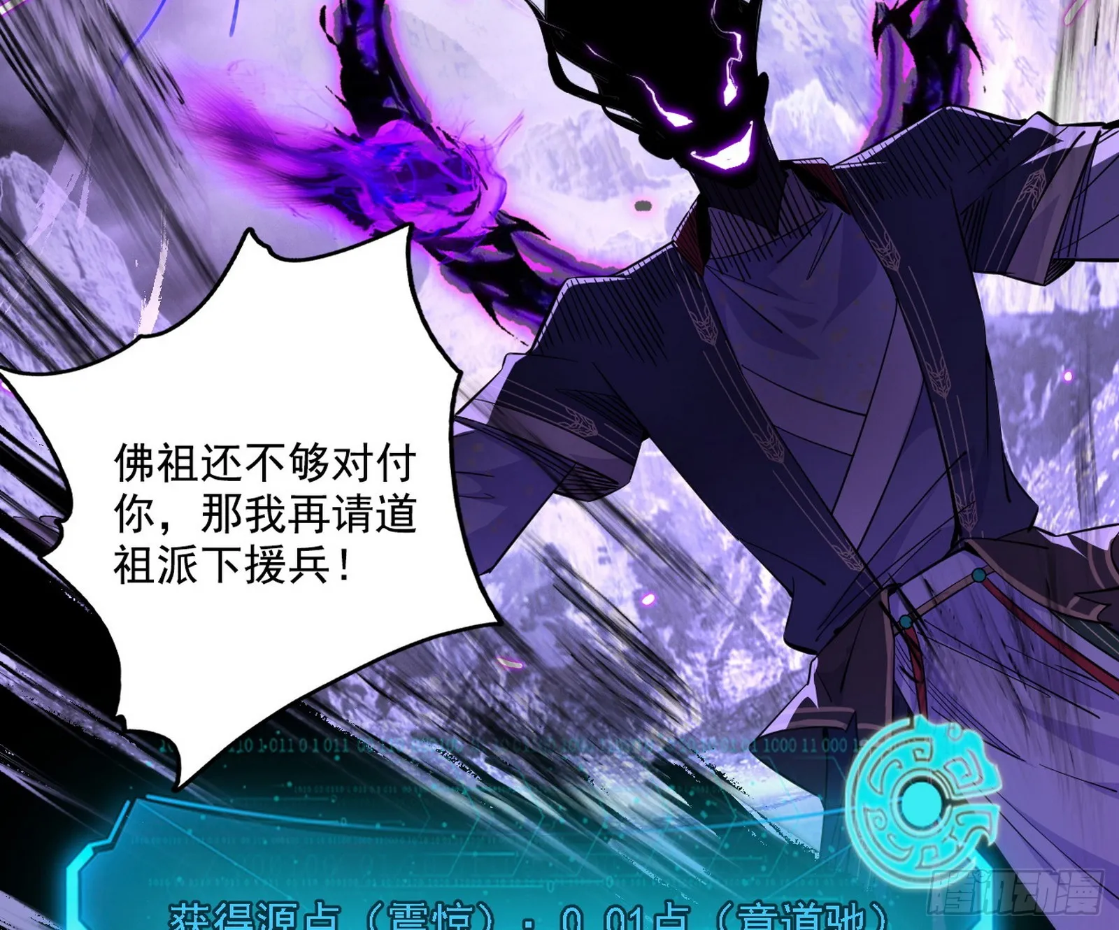 震惊意道驰一百年 第112页