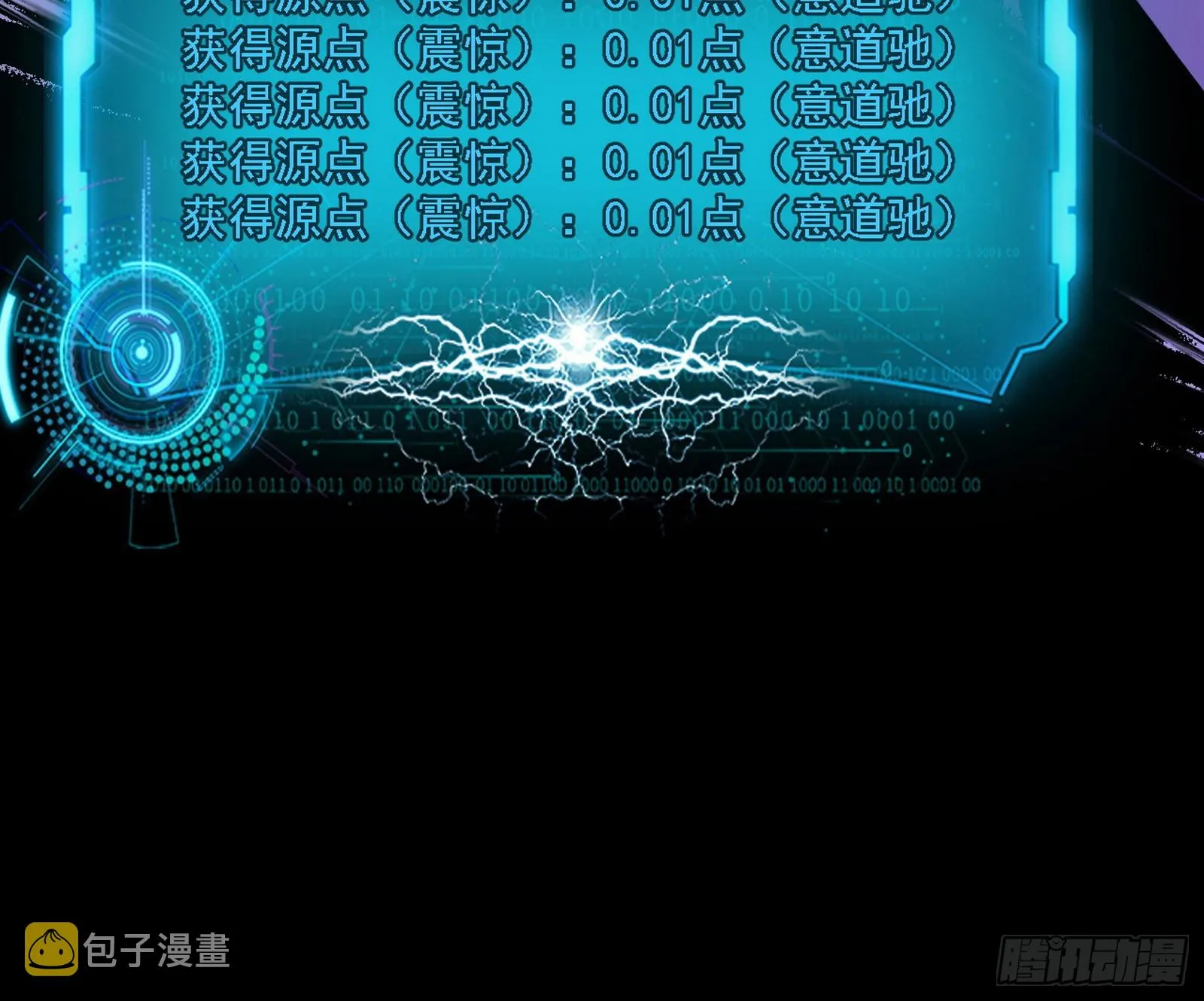 震惊意道驰一百年 第113页