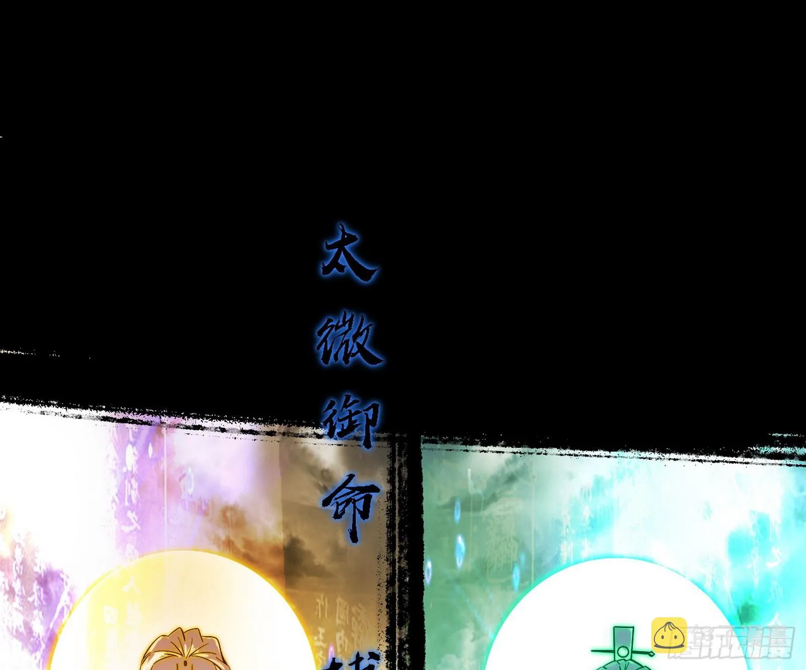 震惊意道驰一百年 第114页