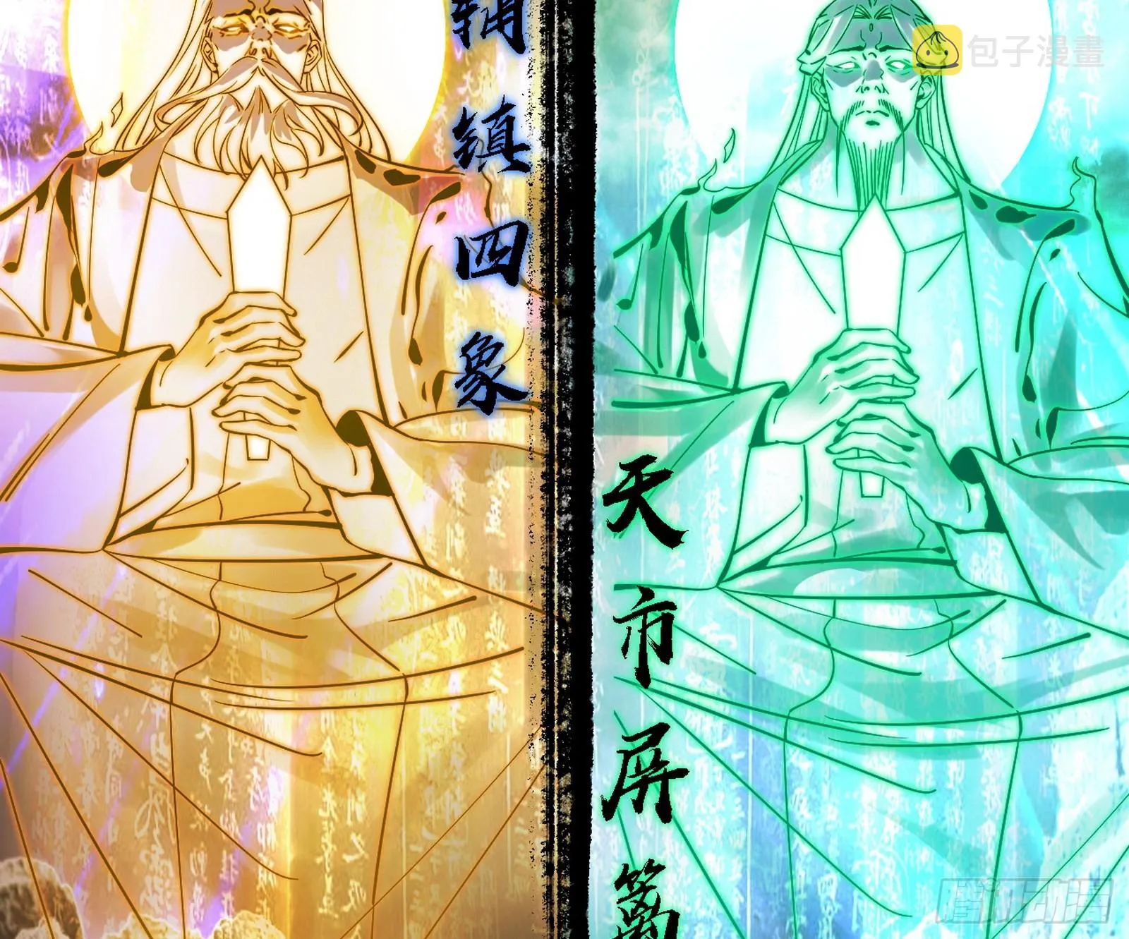 震惊意道驰一百年 第115页