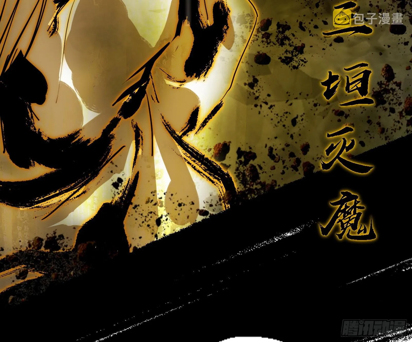 震惊意道驰一百年 第119页