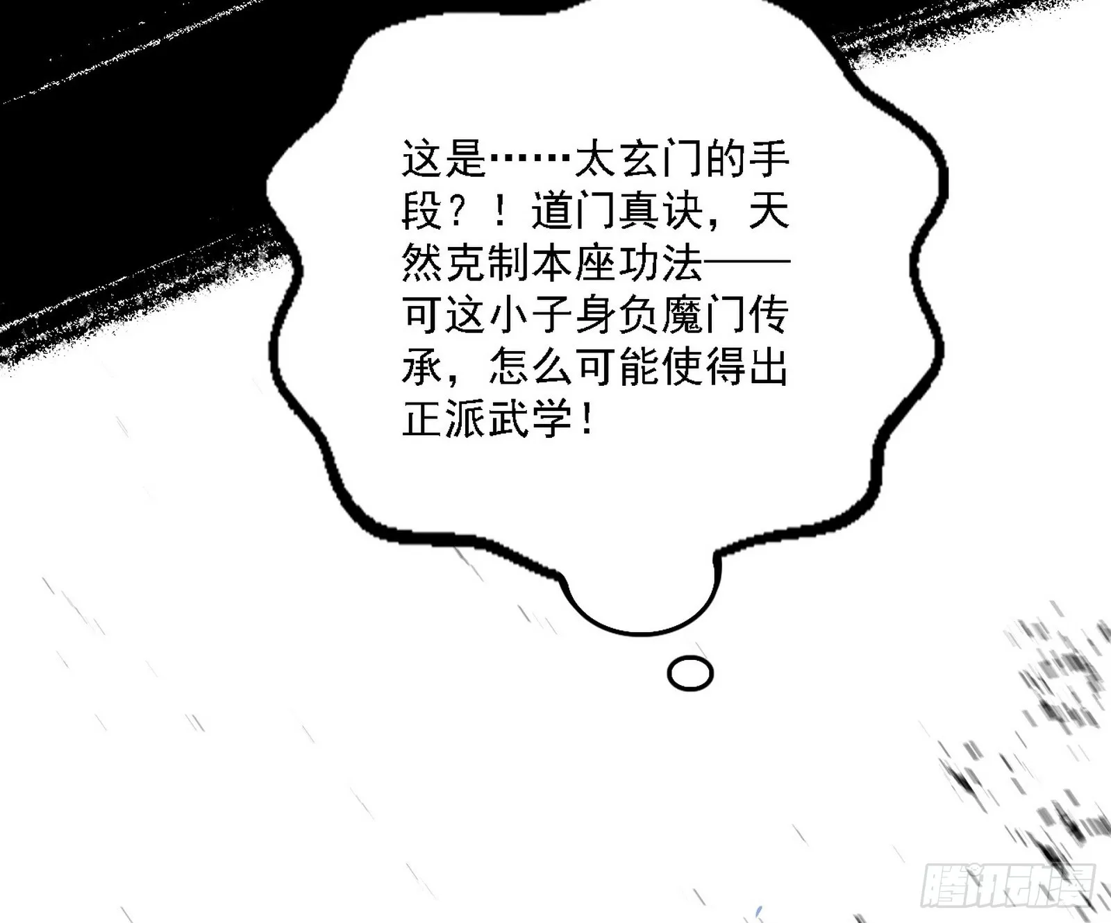 震惊意道驰一百年 第120页