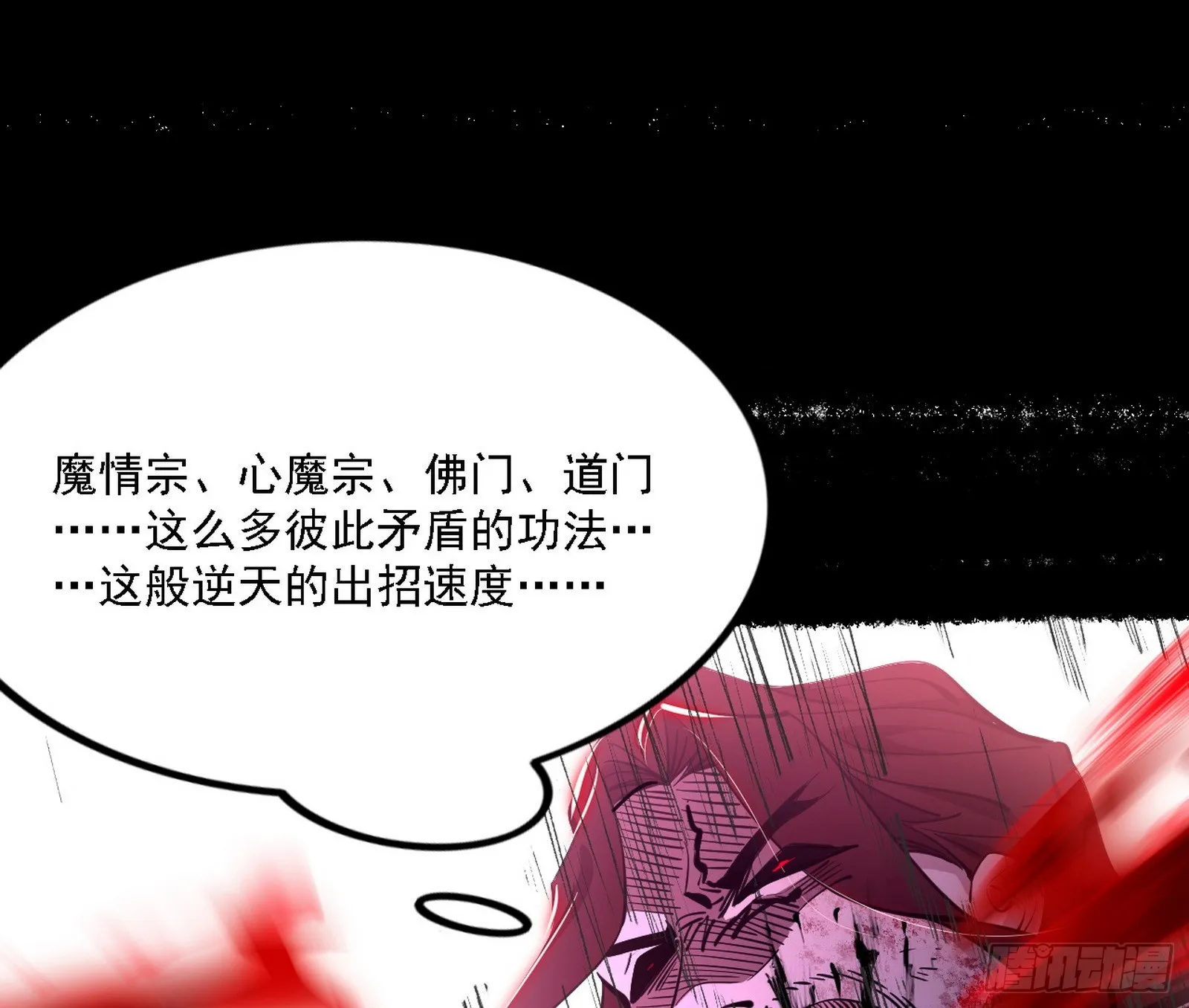 震惊意道驰一百年 第124页